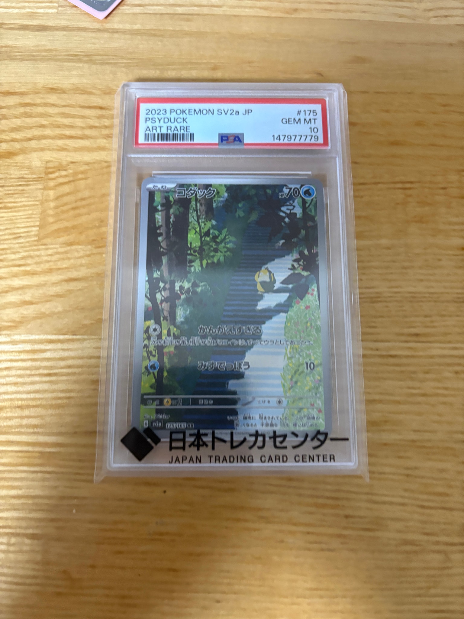 コダック AR[SV2a 175/165](強化拡張パック「ポケモンカード151」)通販