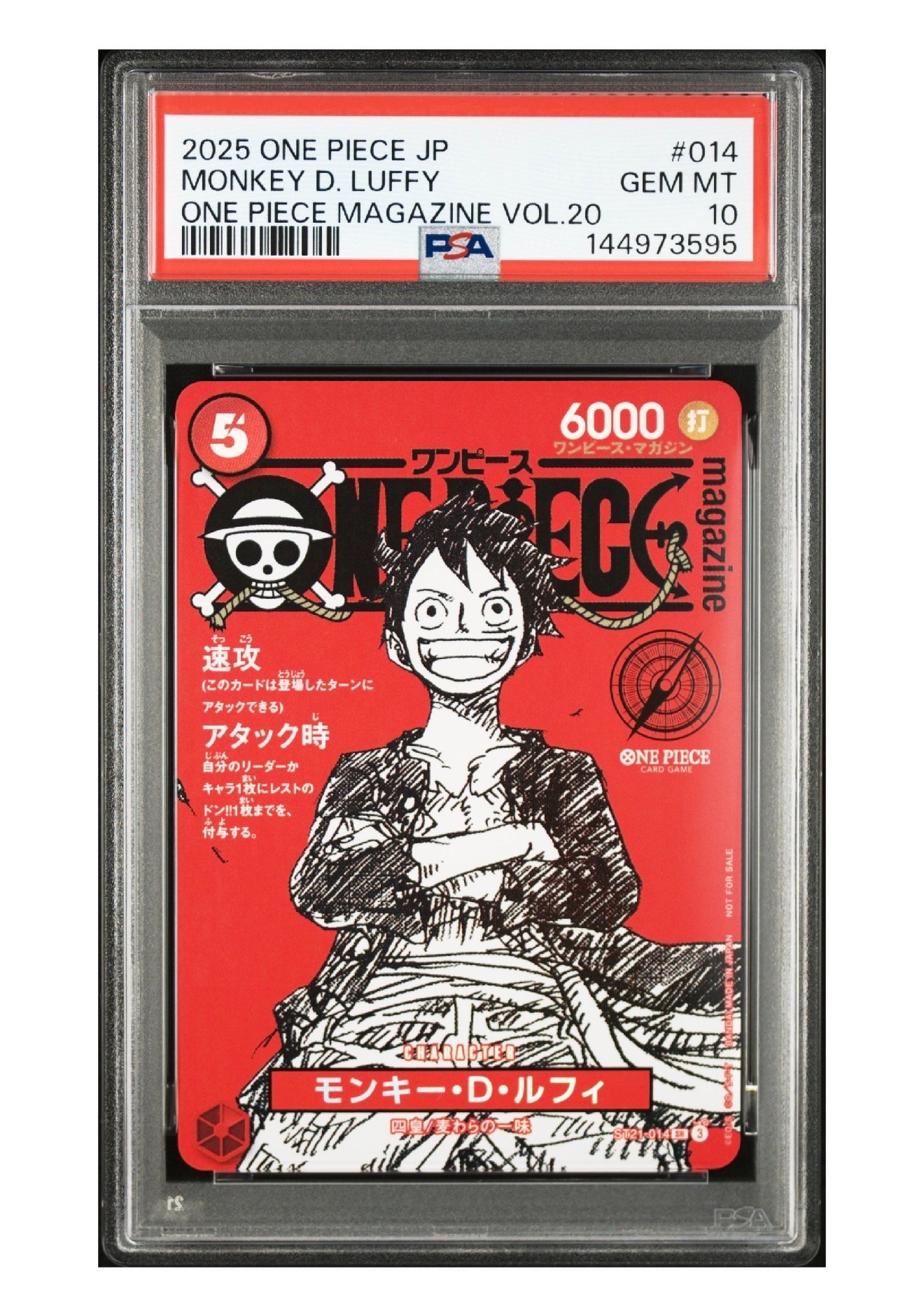 モンキー・D・ルフィ SR [ST21-014](プロモーションカード「ワンピースマガジン 特集 週刊少年ジャンプとワンピース 020」)