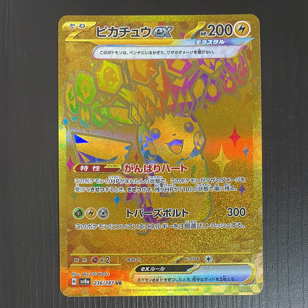 ピカチュウex UR [SV8a 236/187](ハイクラスパック「テラスタルフェスex」)