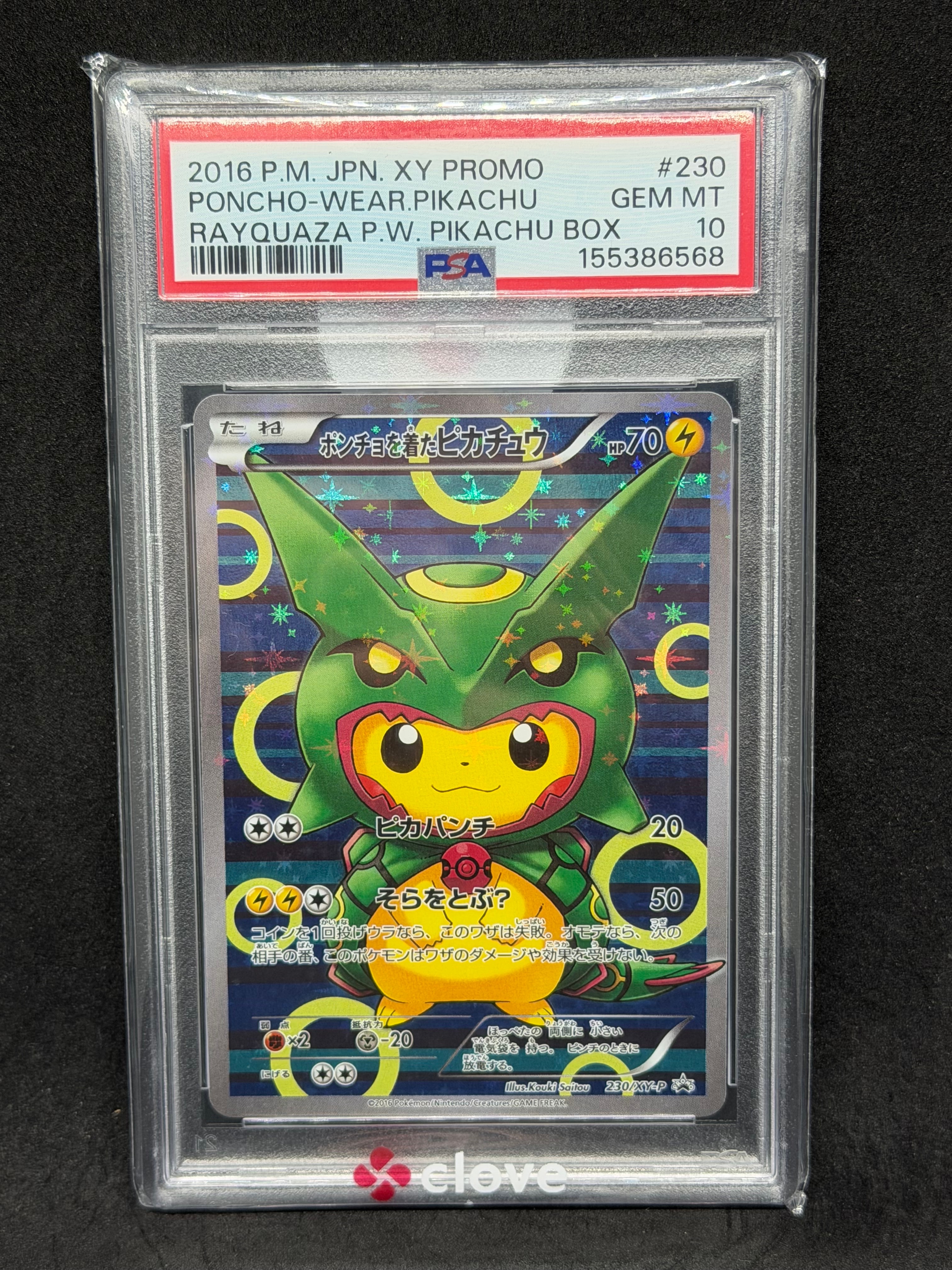 PSA10】ポンチョを着たピカチュウ: プロモ[XY-P 230/XY-P