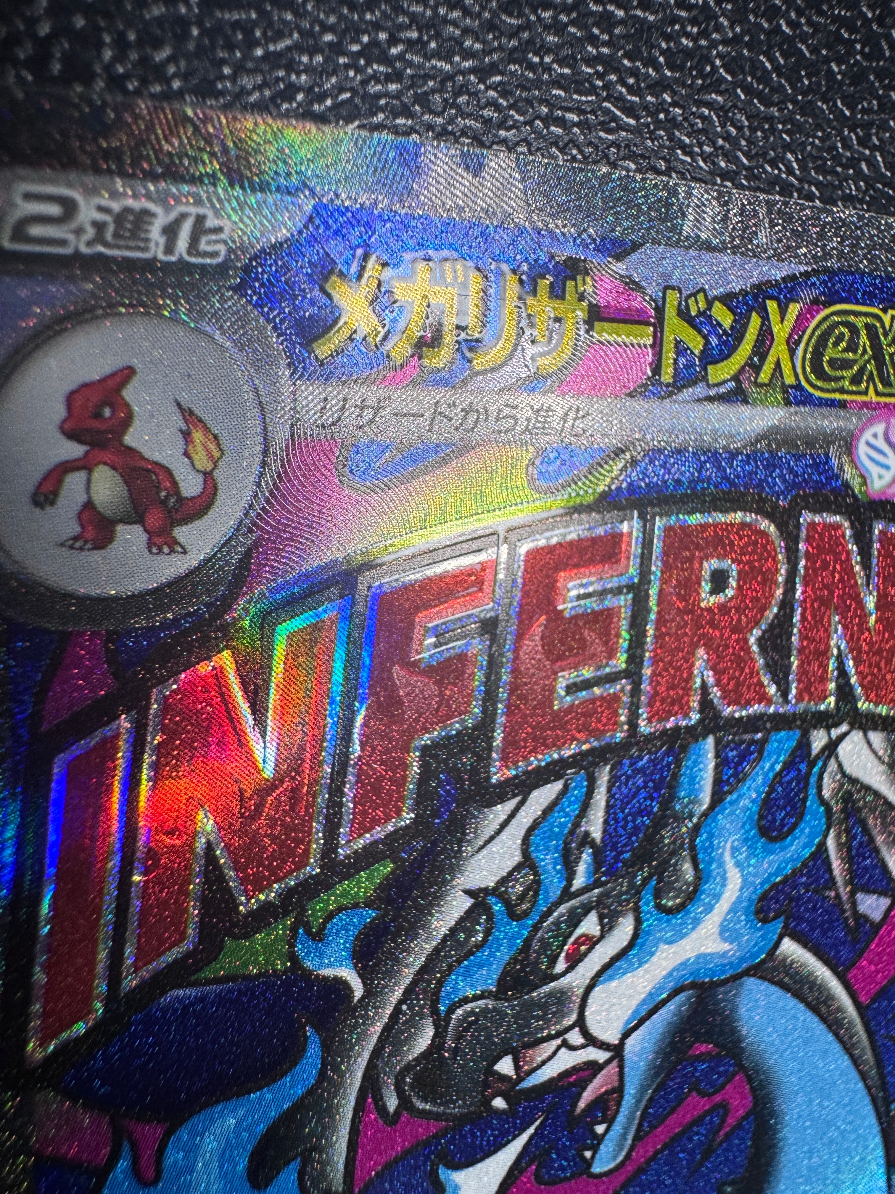 メガリザードンXex MA [M2a 223/193](ハイクラスパック「MEGAドリームex」)
