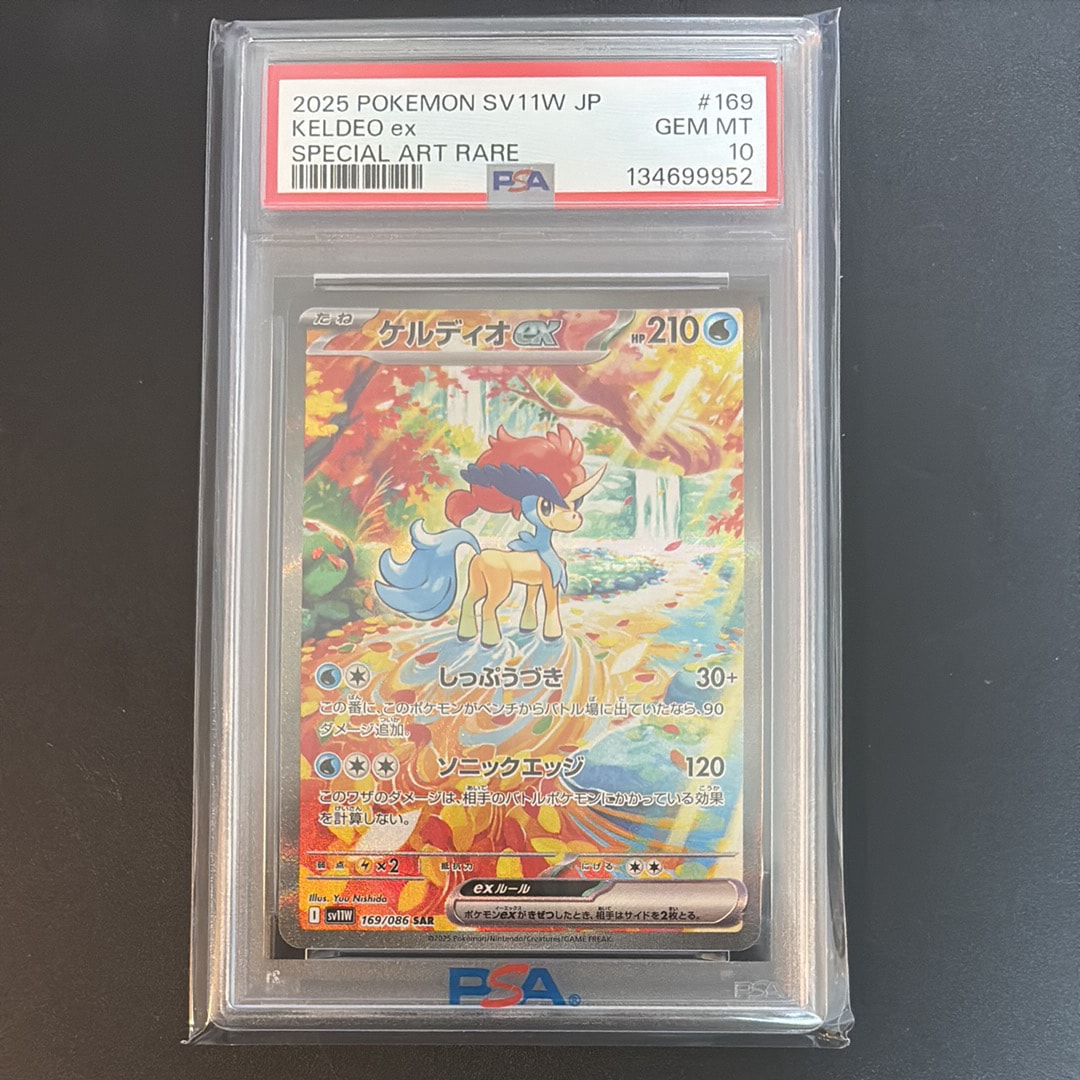 PSA10】ケルディオex SAR [SV11W 169/086](拡張パック「ホワイトフレア