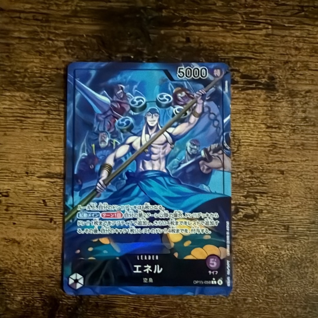 エネル L-P [OP-15-058](ブースターパック「神の島の冒険」)通販・買取