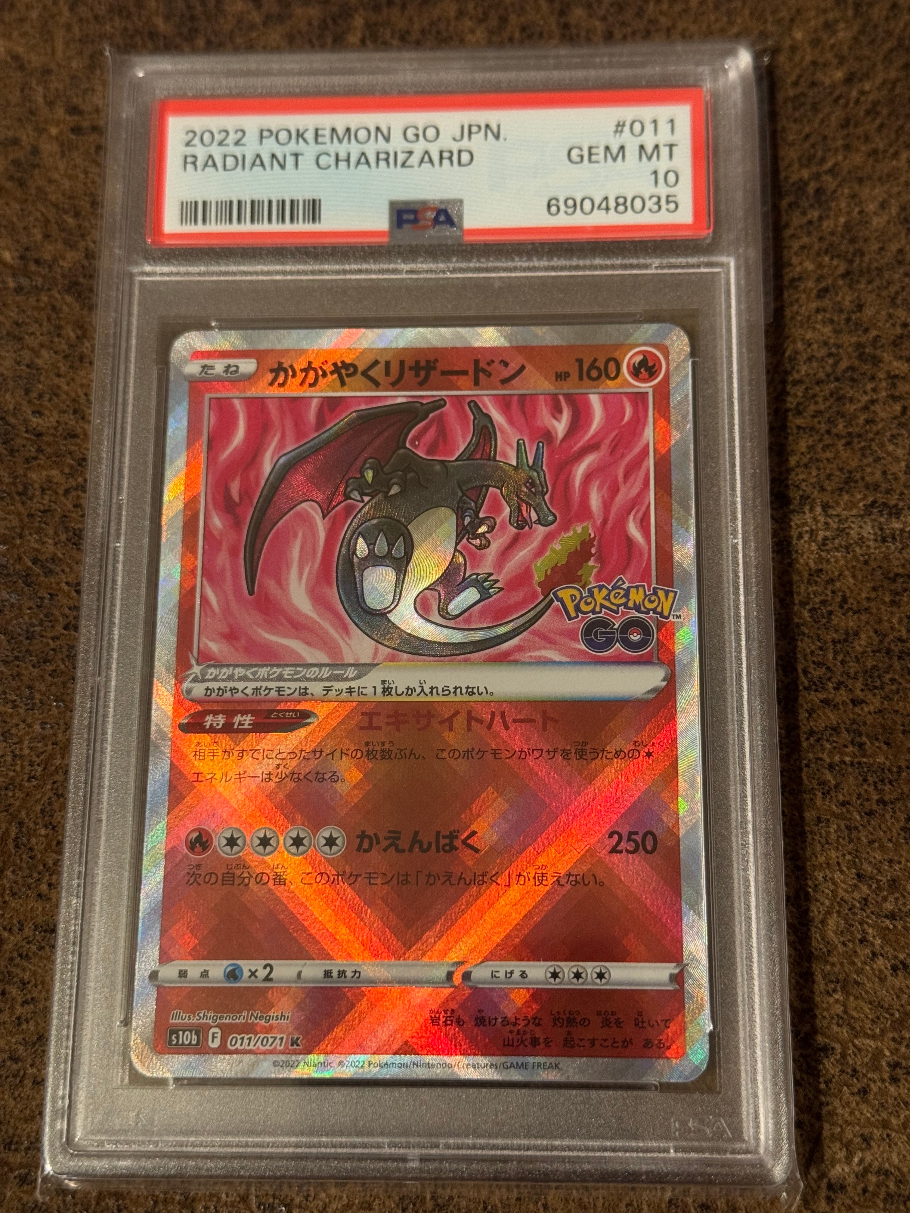 かがやくリザードン K[S10b 011/071](強化拡張パック「Pokemon GO」)