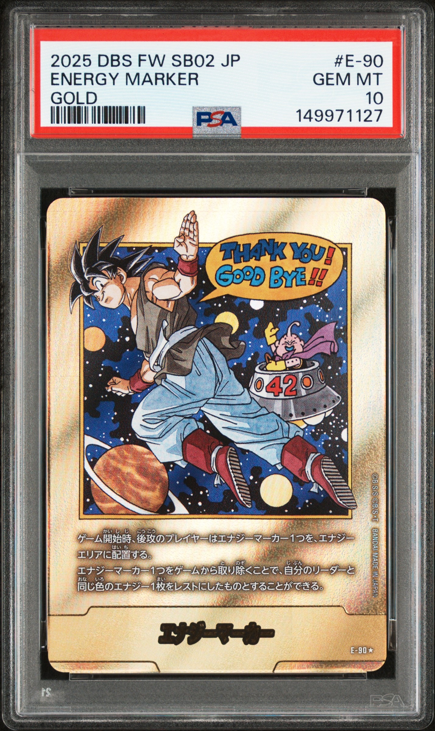 状態A】エナジーマーカー [E-90](フュージョンワールド「MANGA BOOSTER