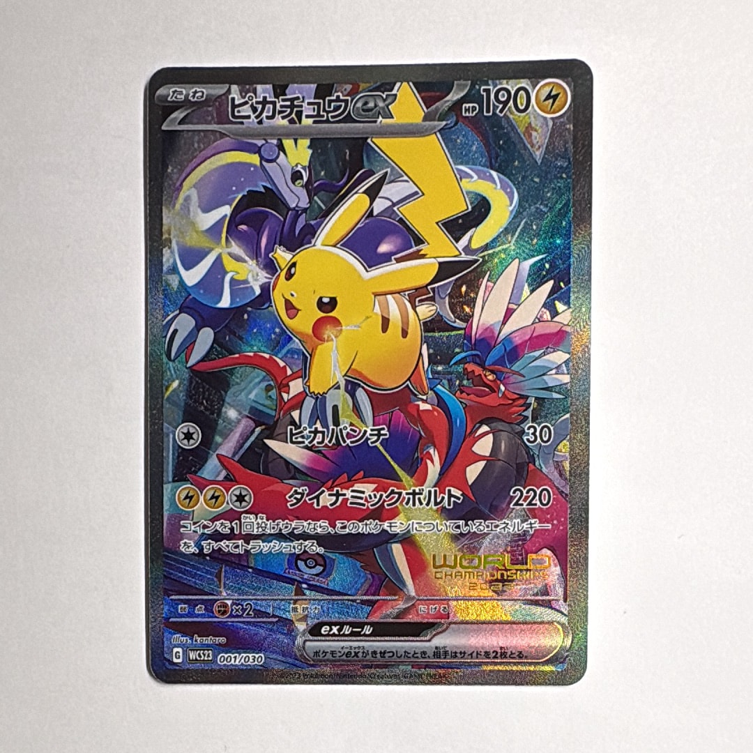 ピカチュウex [WCS23 001/030](ポケモンワールドチャンピオンシップス2023横浜 記念デッキ「ピカチュウ」)