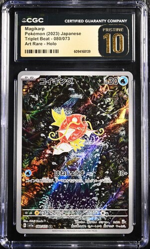 コイキング AR[SV1a 080/073](スカーレット&バイオレット 拡張パック「トリプレットビート」)