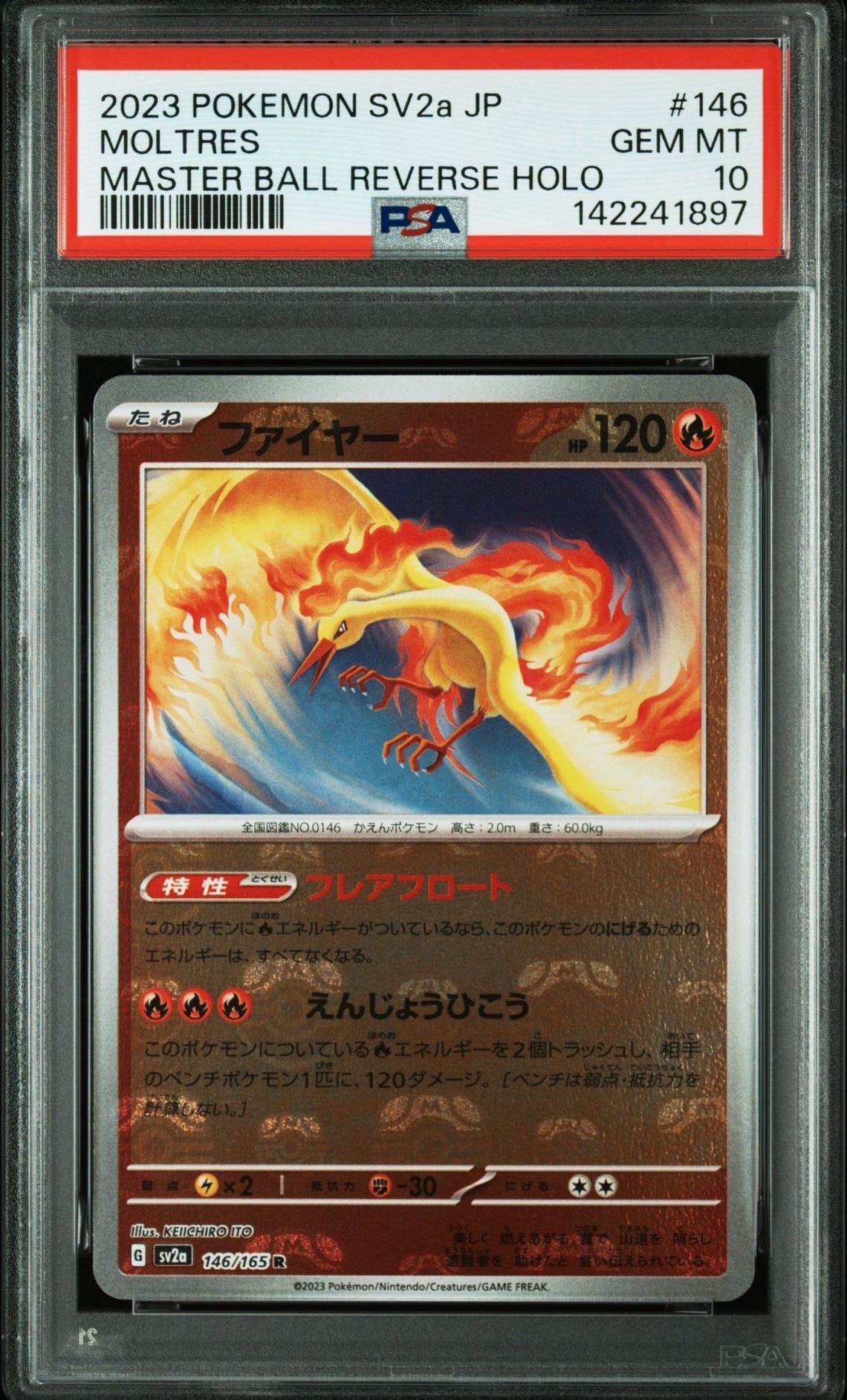 ファイヤー SV2a ポケモンカード151 マスターボール　PSA10 PSA10】ファイヤー R: マスターボールミラー[SV2a 146/165](強化拡張
