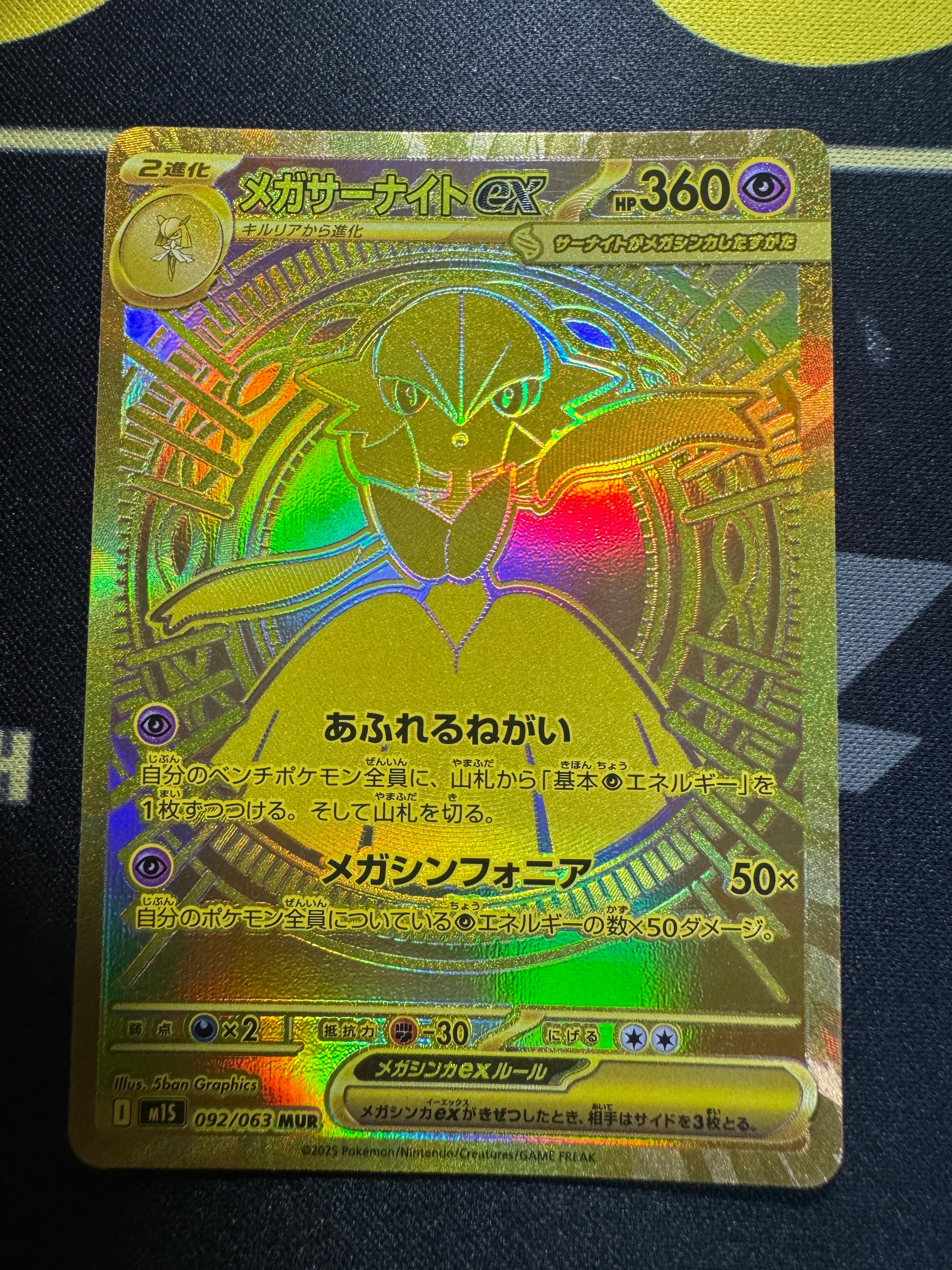 【 PSA10 】メガサーナイトex MUR #092 メガシンフォニア PSA10鑑定済〕メガサーナイトex【MUR】{092/063} 1枚の通販 カード