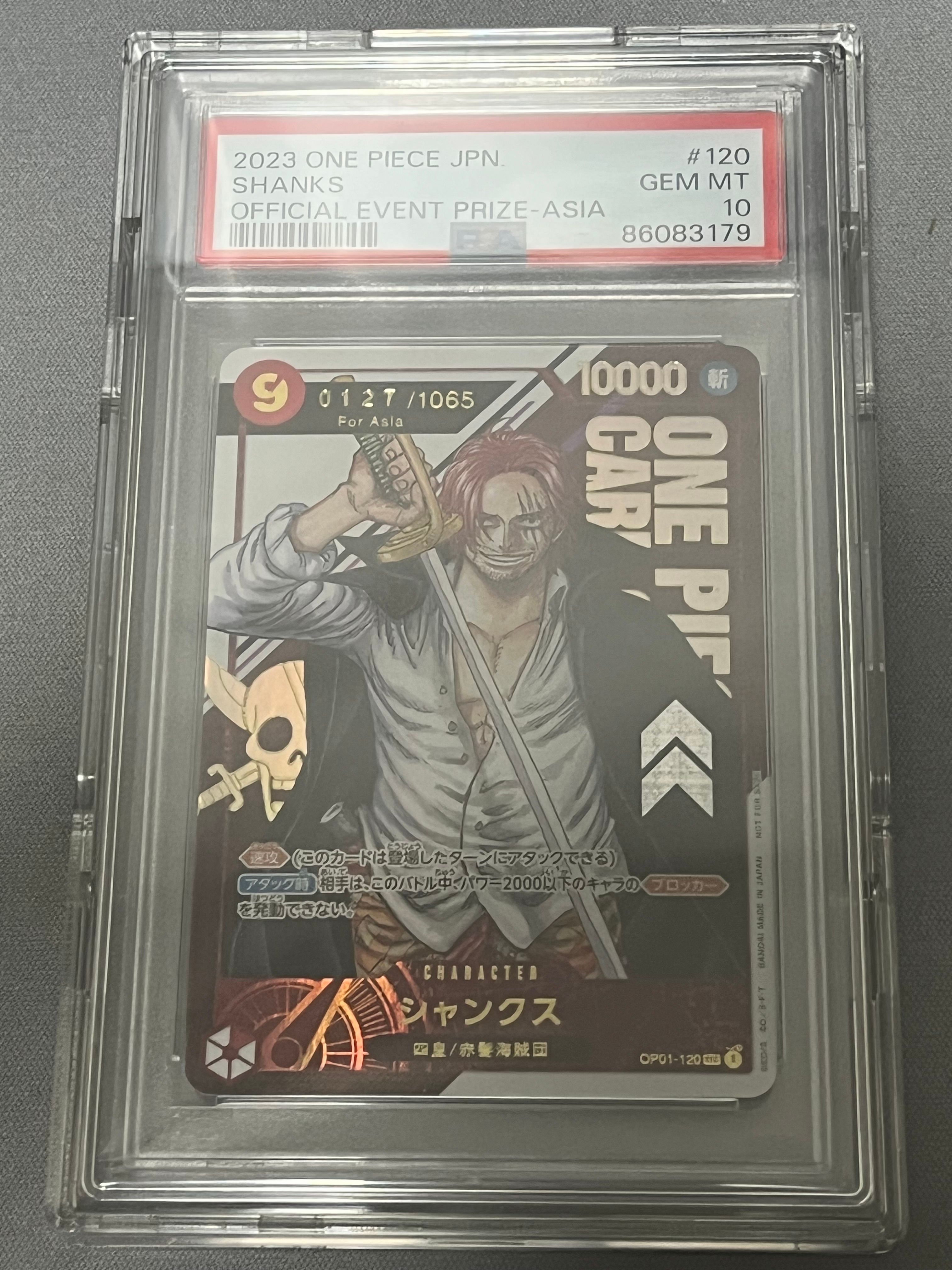 シャンクス SEC-P (開封済) [OP01-120](フラッグシップバトル記念品) for Asia