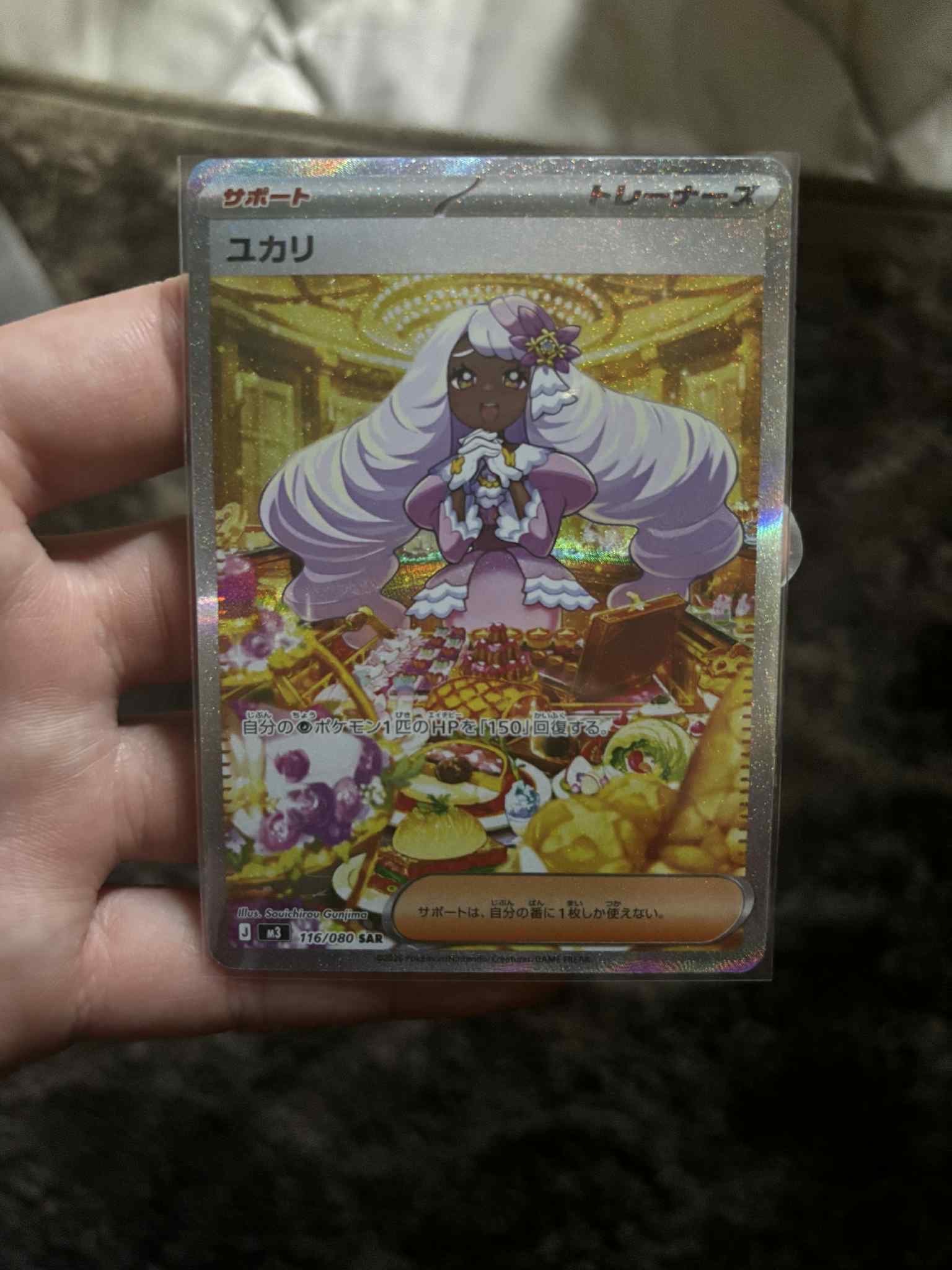 ユカリ SAR [M3 116/080](拡張パック「ムニキスゼロ」)