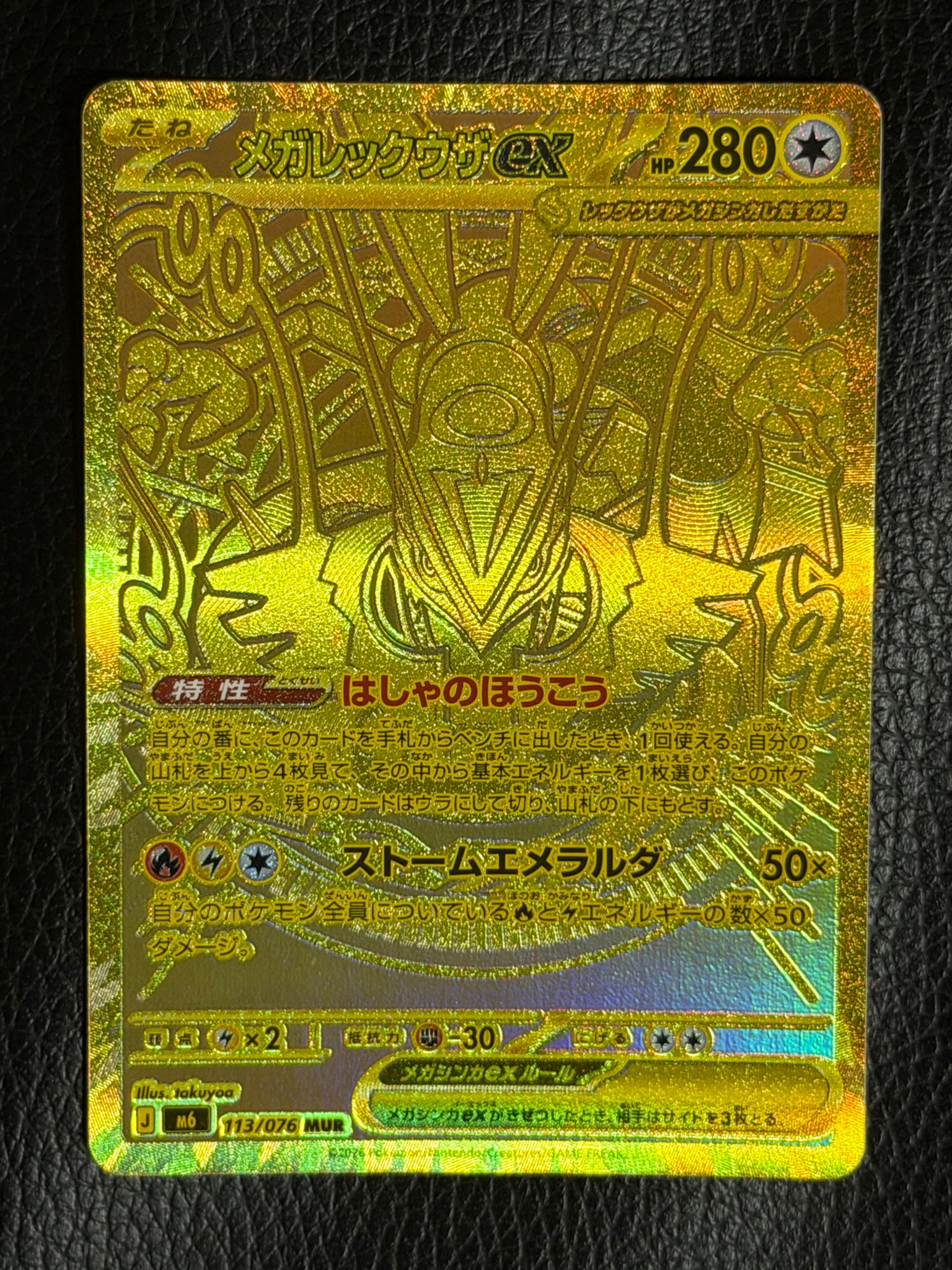 Mega Rayquaza ex - 113/076