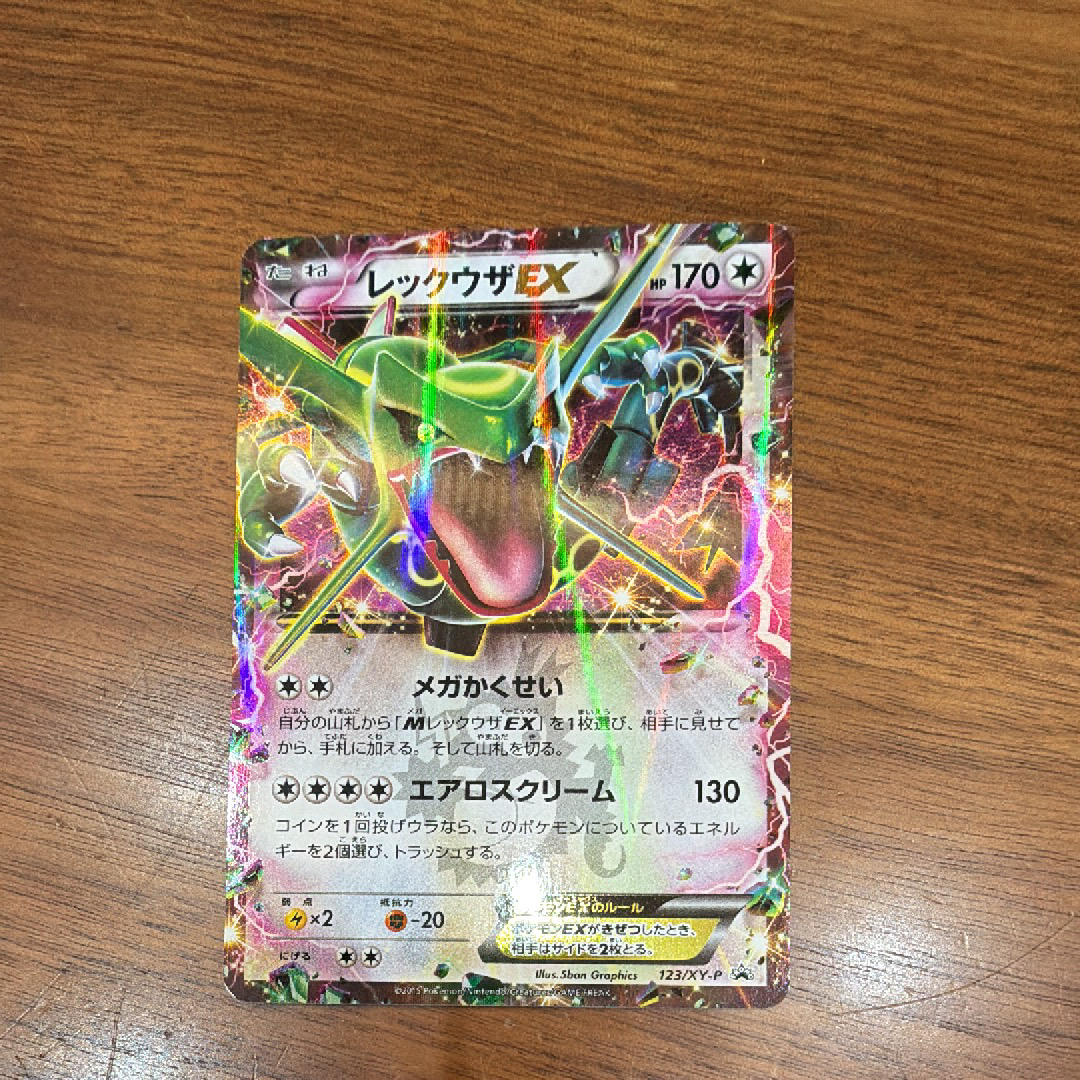レックウザEX P [XY-P 123](プロモーションカード「月刊コロコロ