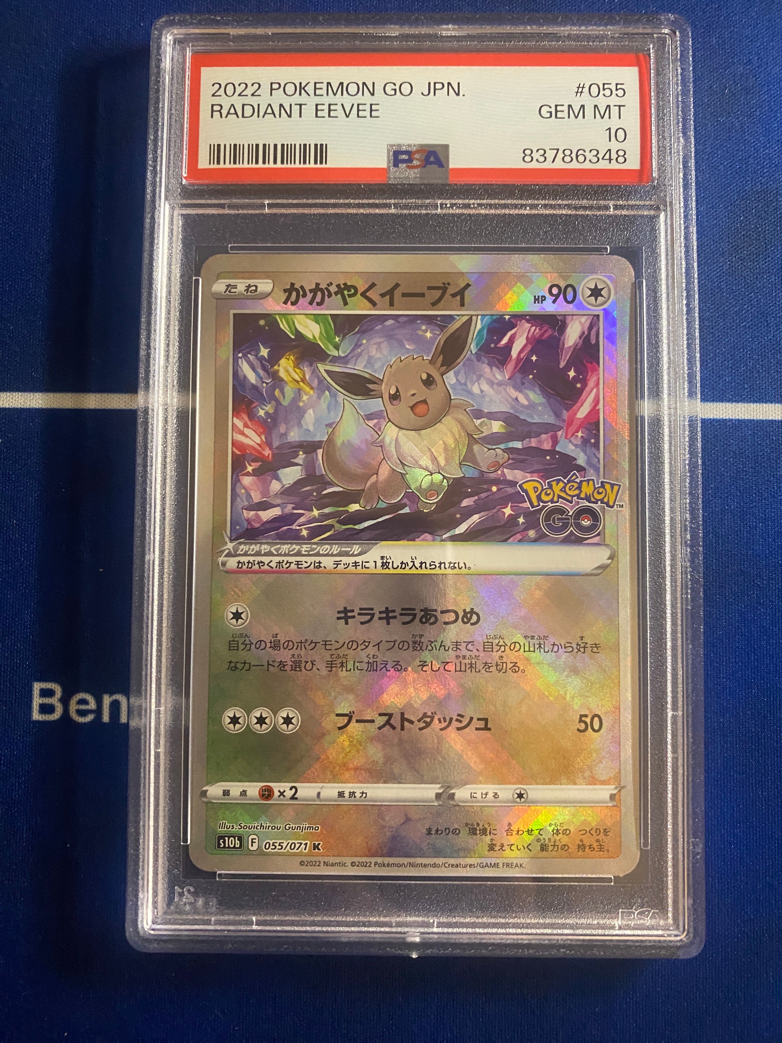 かがやくイーブイ K[S10b 055/071](強化拡張パック「Pokemon GO」)