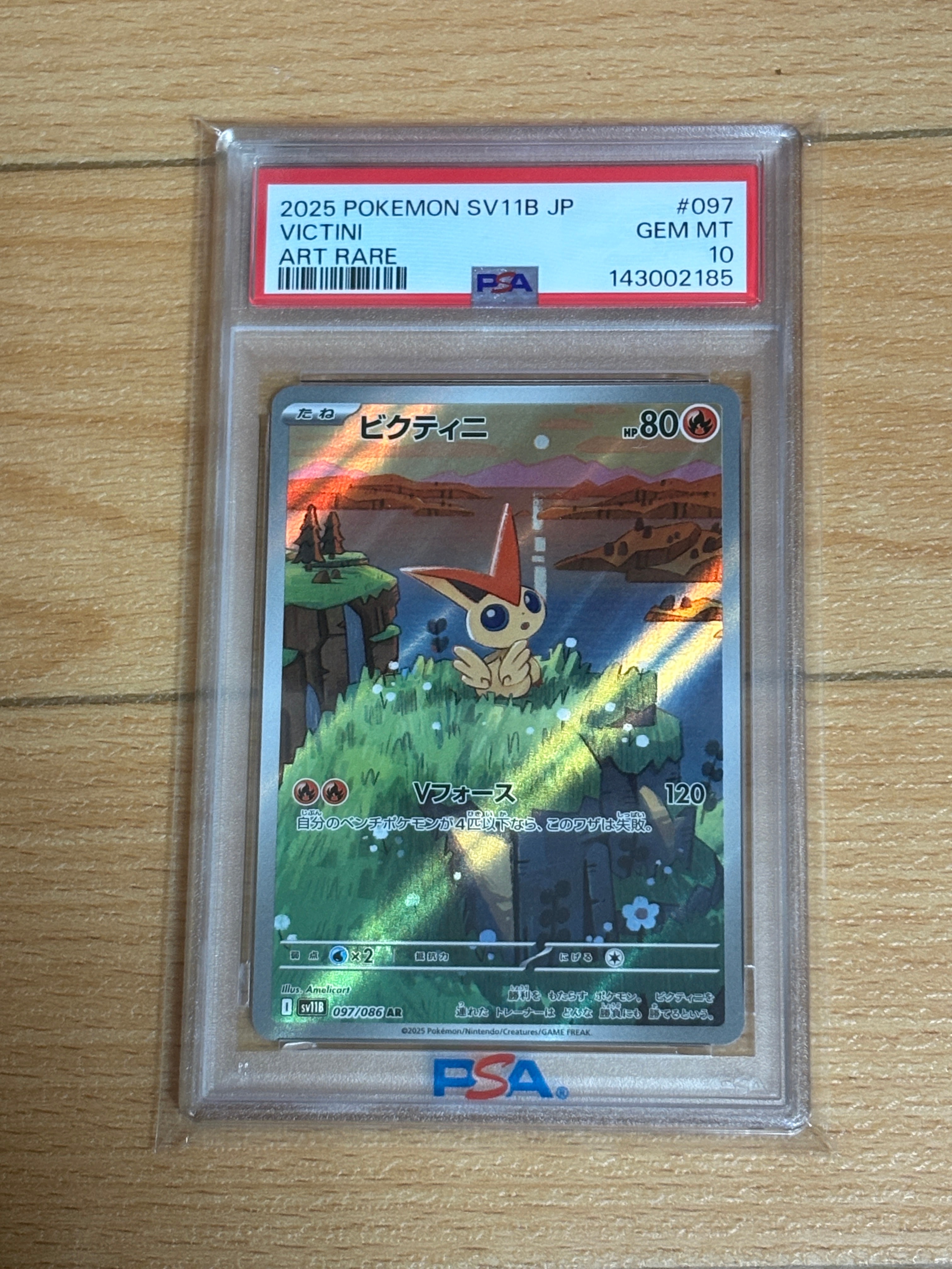 PSA10】ビクティニ AR [SV11B 097/086](拡張パック「ブラックボルト