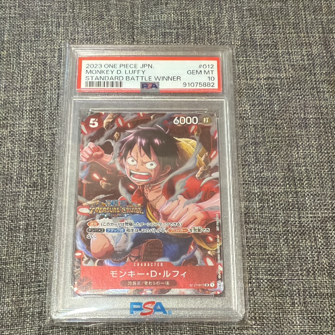 モンキー・D・ルフィ SR [ST01-012] (スタンダードバトル 優勝記念品)