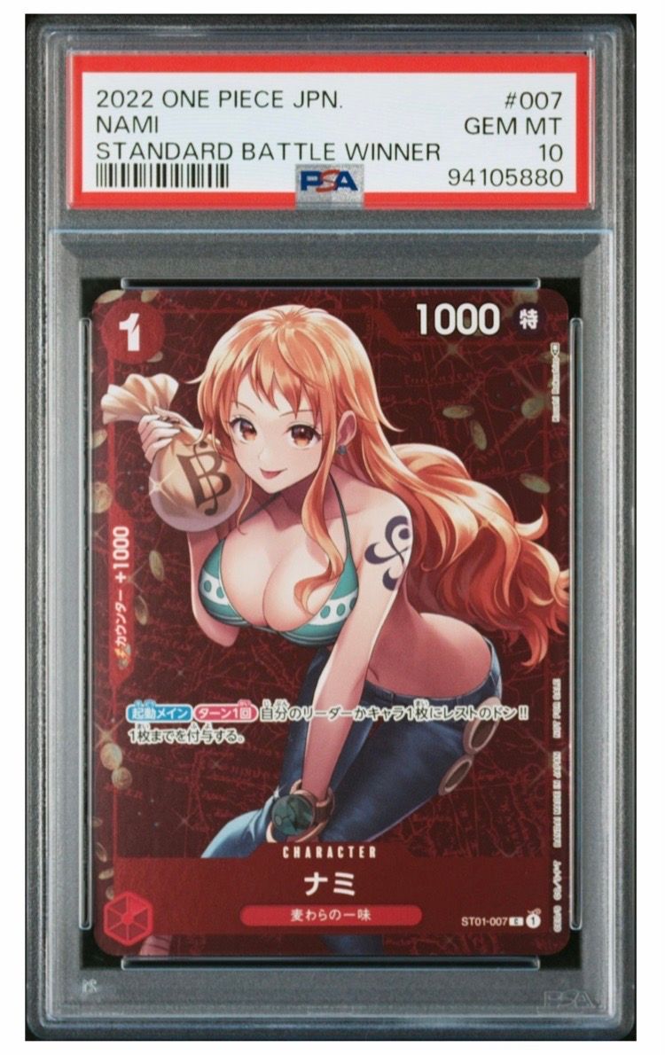 ナミ P [ST01-007]  (スタンダードバトル 優勝記念品)