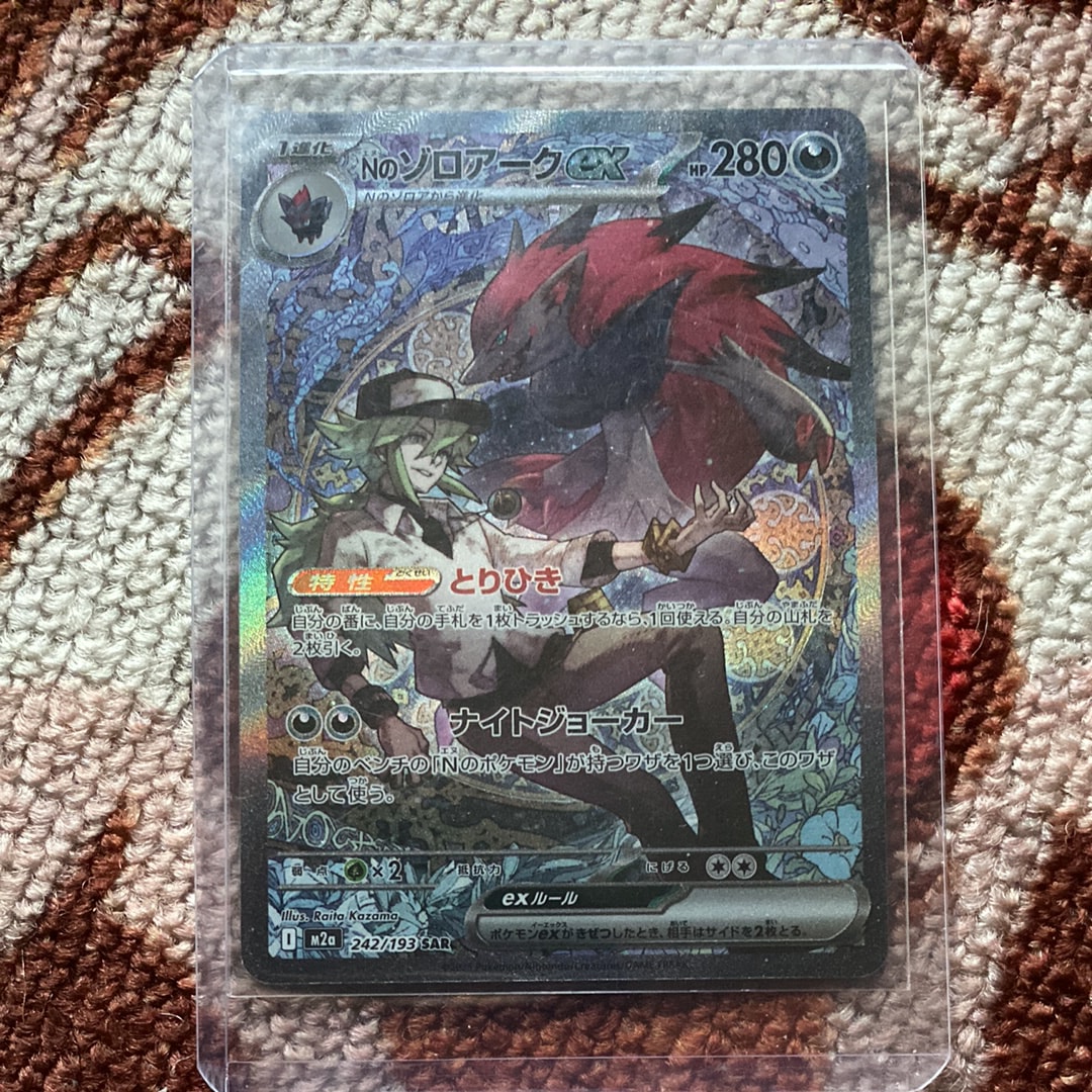Nのゾロアークex SAR [M2a 242/193](ハイクラスパック「MEGAドリームex」)