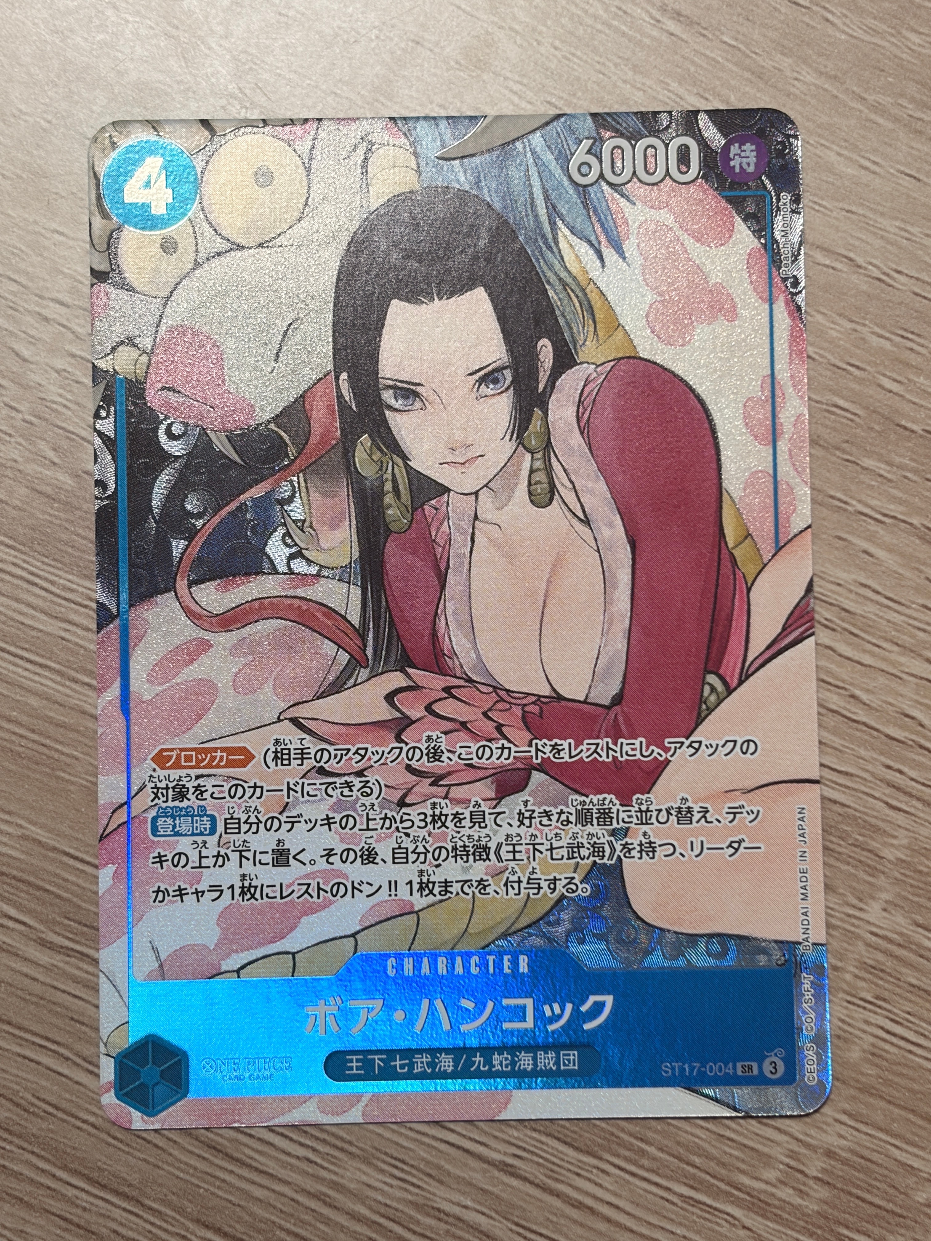 ボア・ハンコック SR [ST17-004](プレミアムブースター「ONE PIECE CARD THE BEST ストレージボックスセット」)