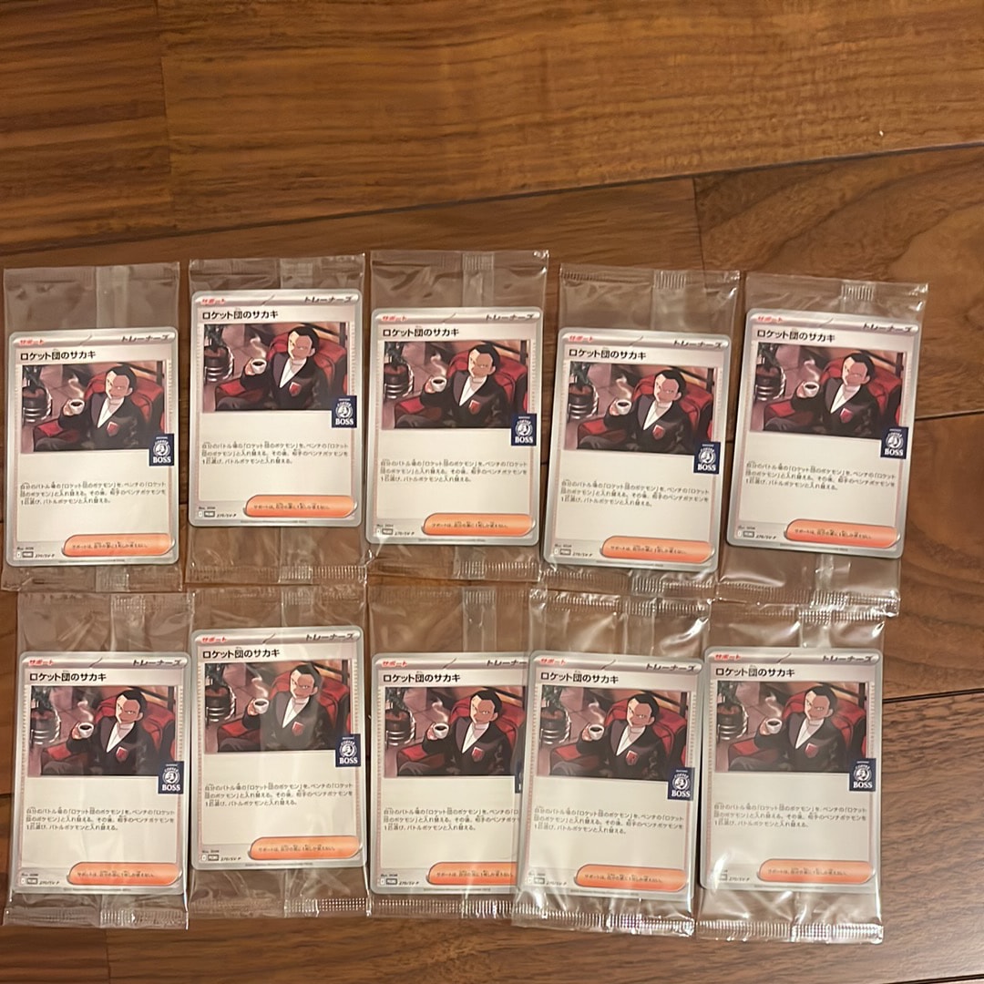 ロケット団のサカキ P [SV-P 270](プロモーションカード「ポケモンカードゲーム×BOSS 割るだけクラフトボスカフェ2本パック付属」)