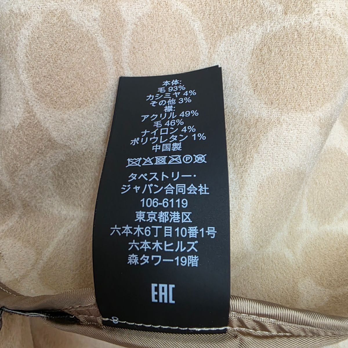 COACH　ダブルフェイスケープコート　毛　カシミヤ混　ベルト付　ベージュ COACH ダブルフェイスケープコート 毛 カシミヤ混 ベルト付 ベージュ