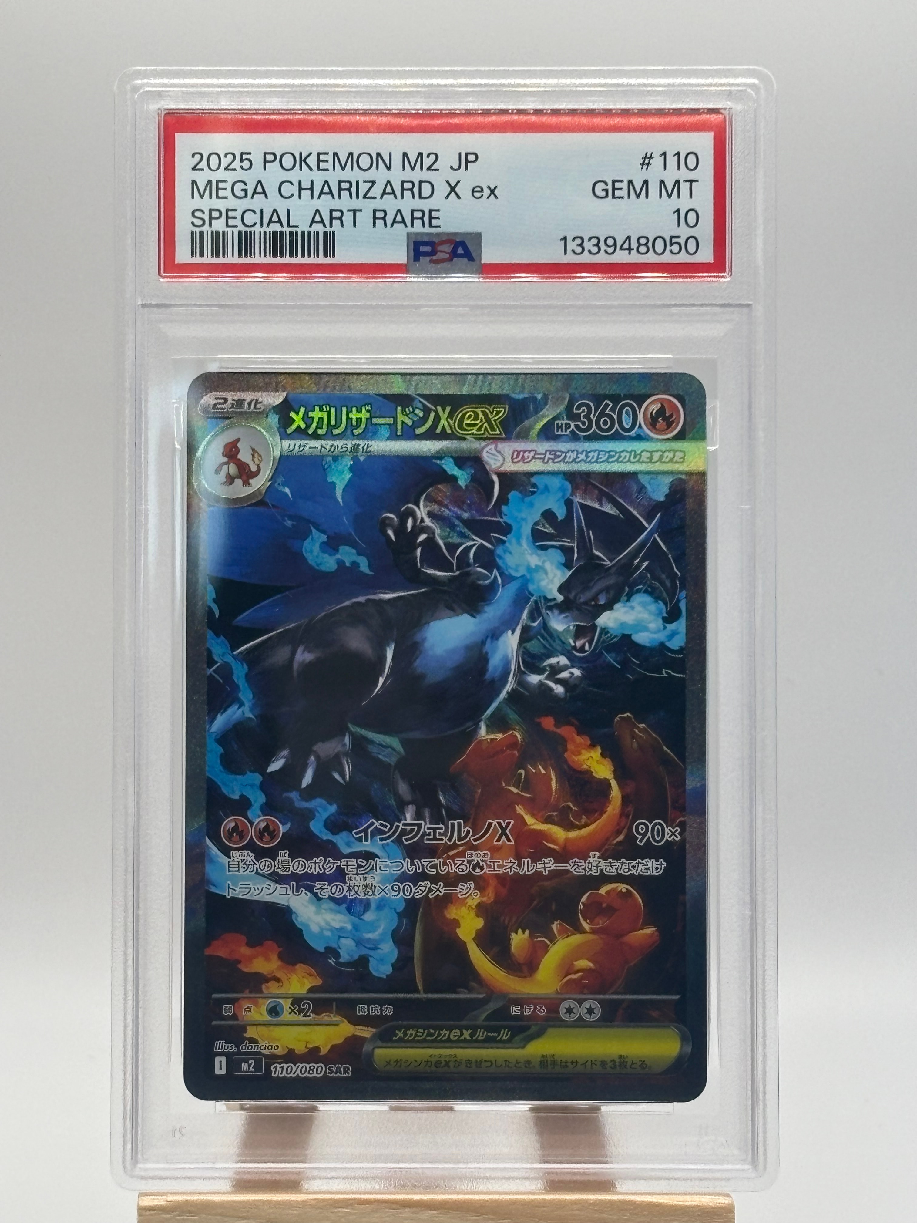 PSA10】メガリザードンXex SAR [M2 110/080](拡張パック「インフェルノ