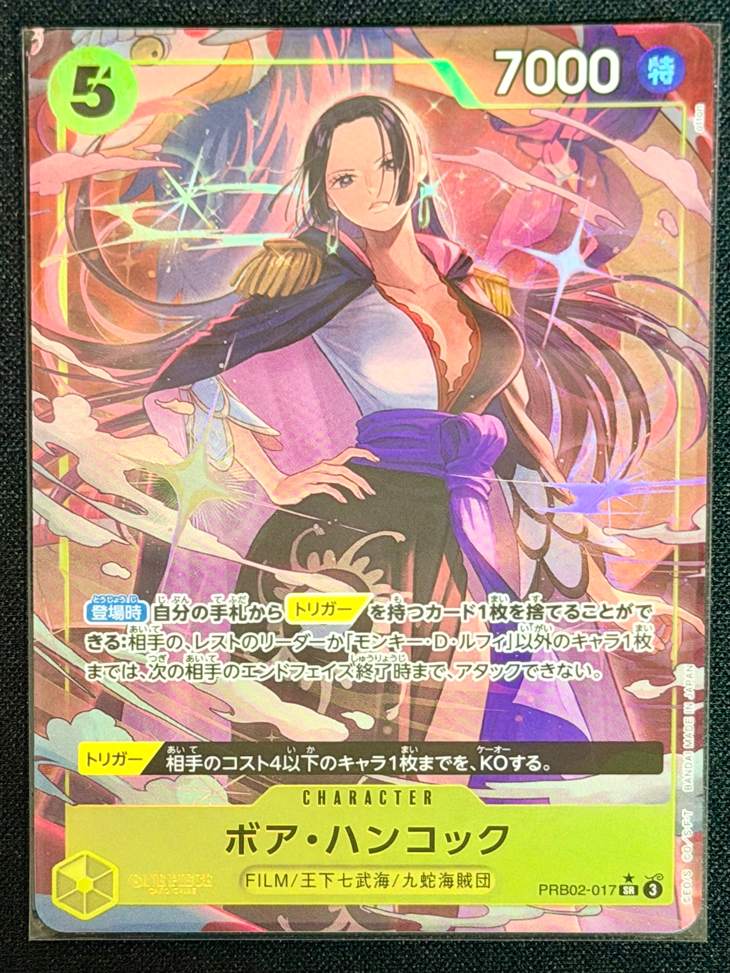 ボア・ハンコック SR-P [PRB02-017](プレミアムブースター「ONE PIECE CARD THE BEST vol.2」)
