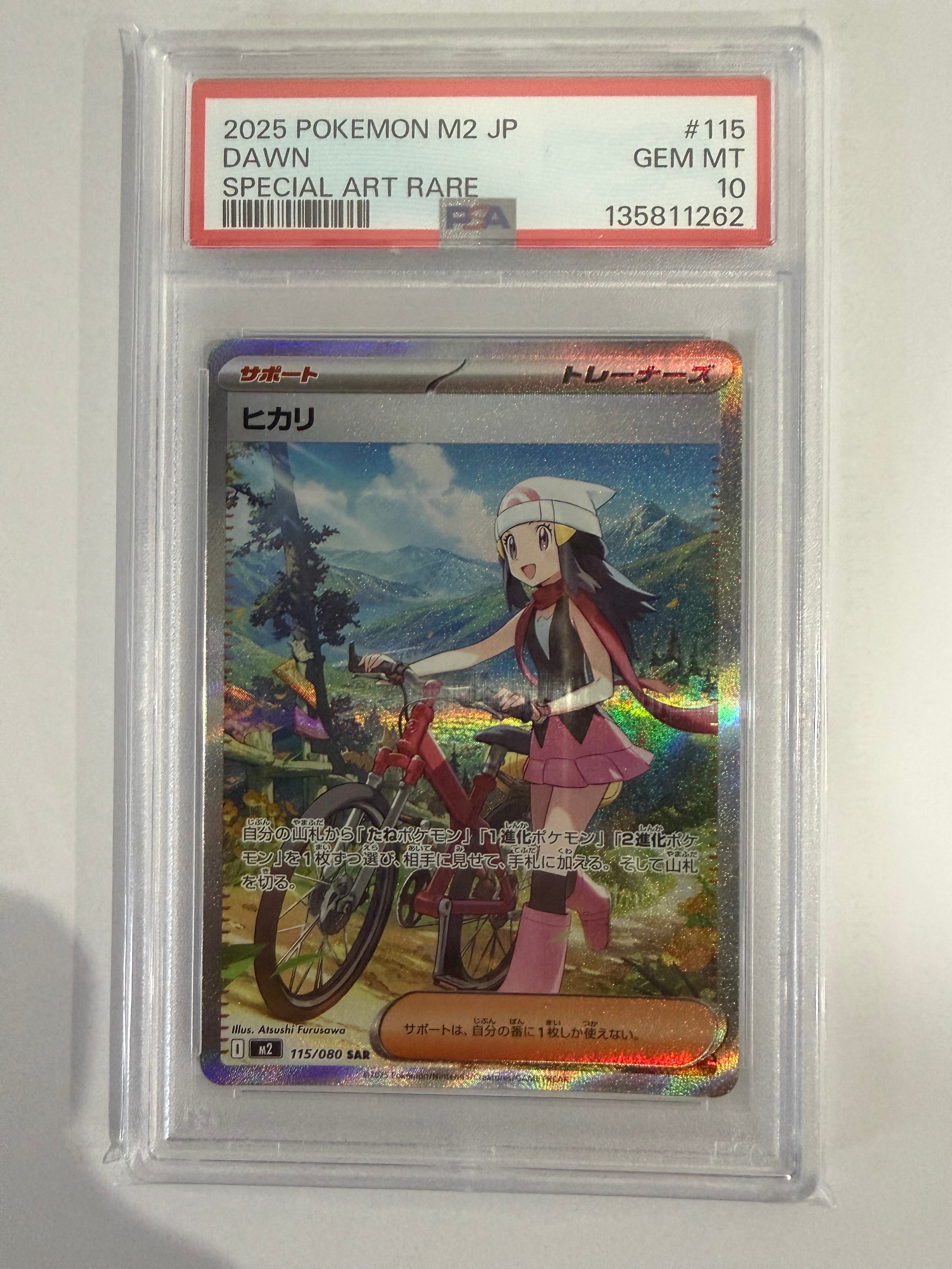 ヒカリ SAR [M2 115/080](拡張パック「インフェルノX」)