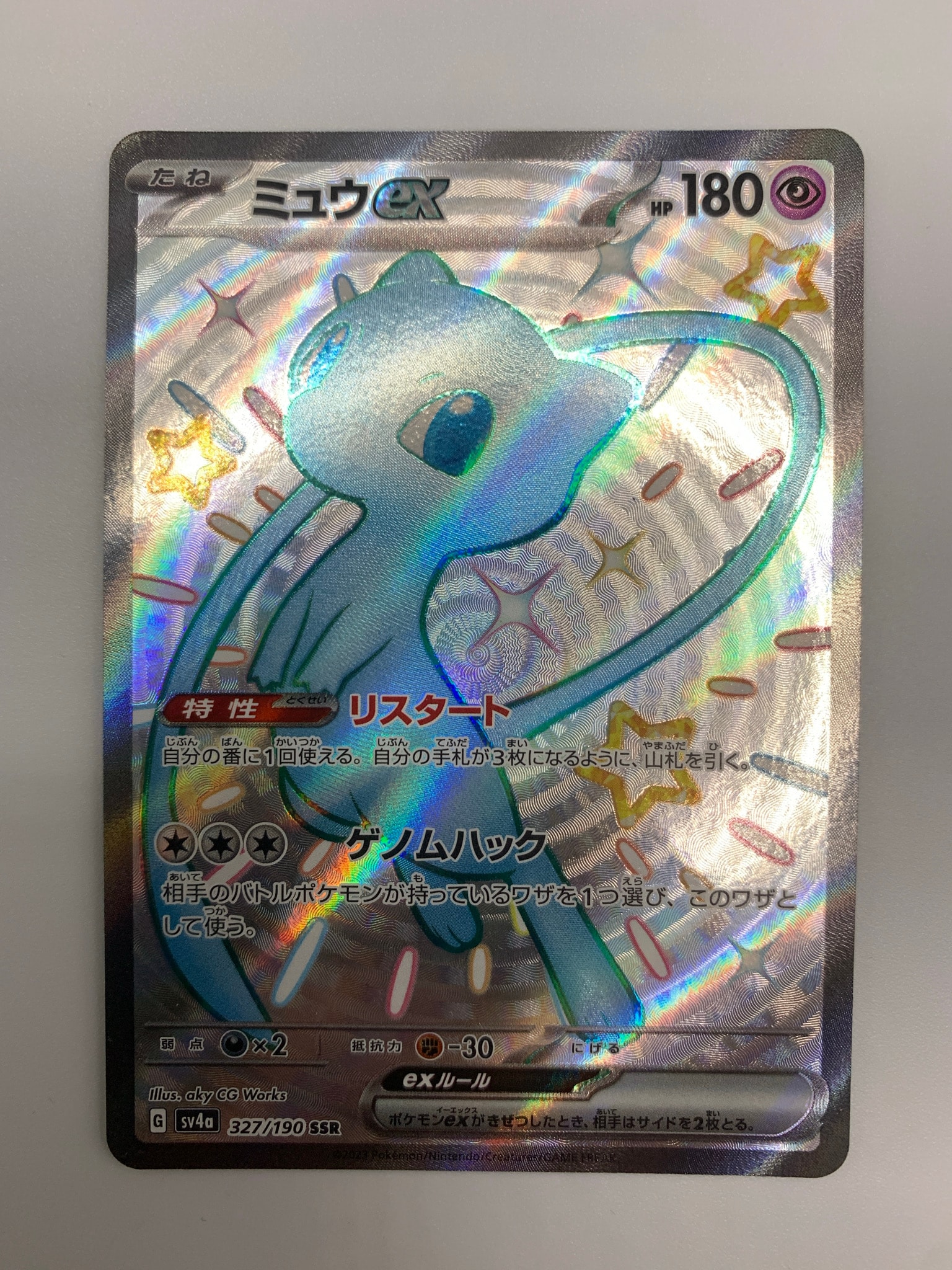 PSA9】リーリエ: プロモ[SM-P 080](プロモーションカード「スペシャル