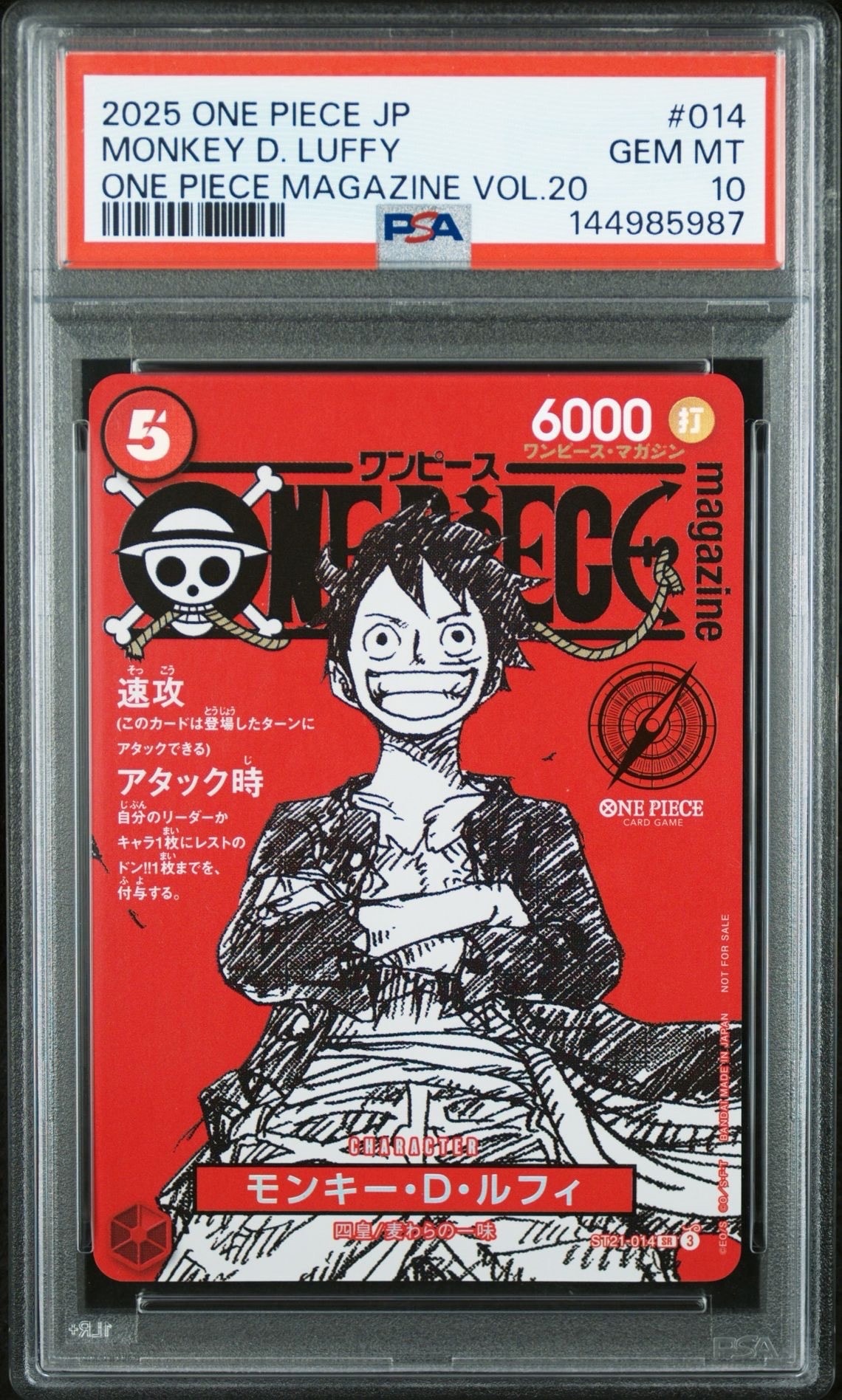 モンキー・D・ルフィ SR [ST21-014](プロモーションカード「ワンピースマガジン 特集 週刊少年ジャンプとワンピース 020」)