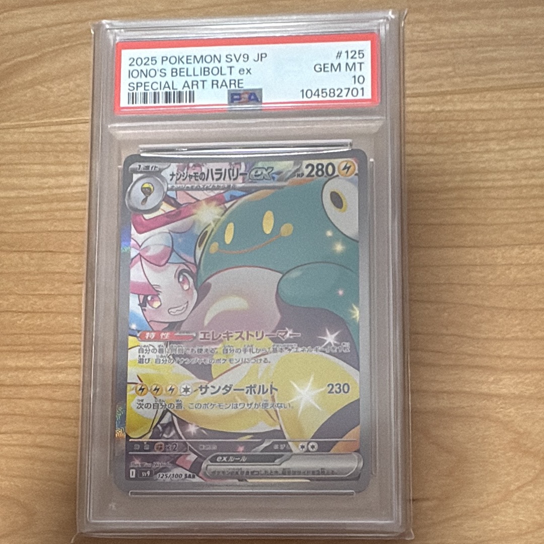 PSA10】ヒトカゲ AR[SV2a 168/165](強化拡張パック「ポケモンカード151