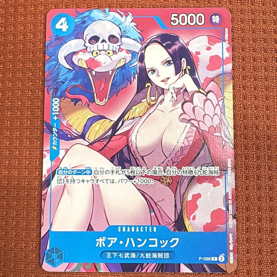 ボア・ハンコック P [P-066](最強ジャンプ 2024年 4月号 付録)通販