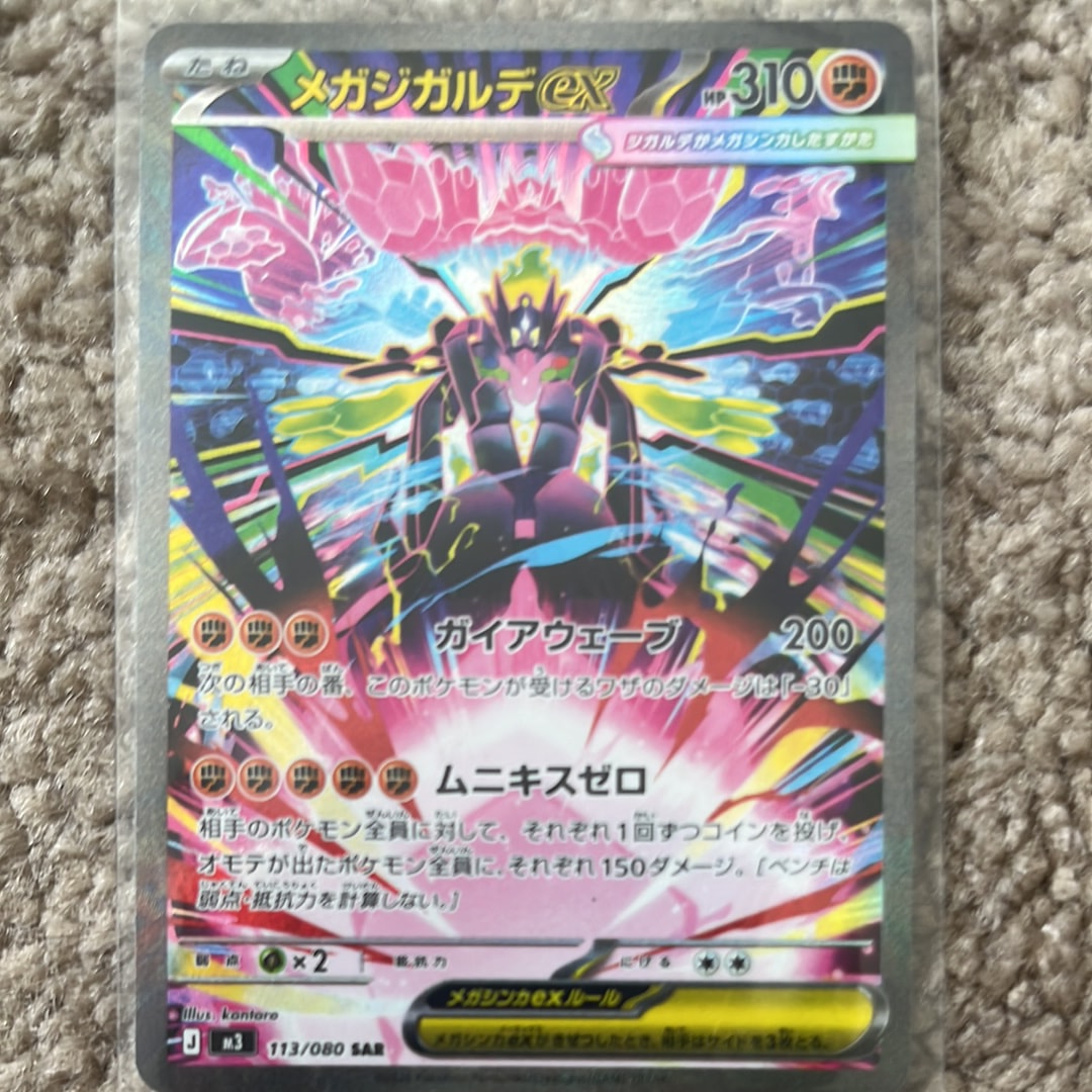 レックウザEX RR :1ED [XY6 061/078](拡張パック「エメラルドブレイク