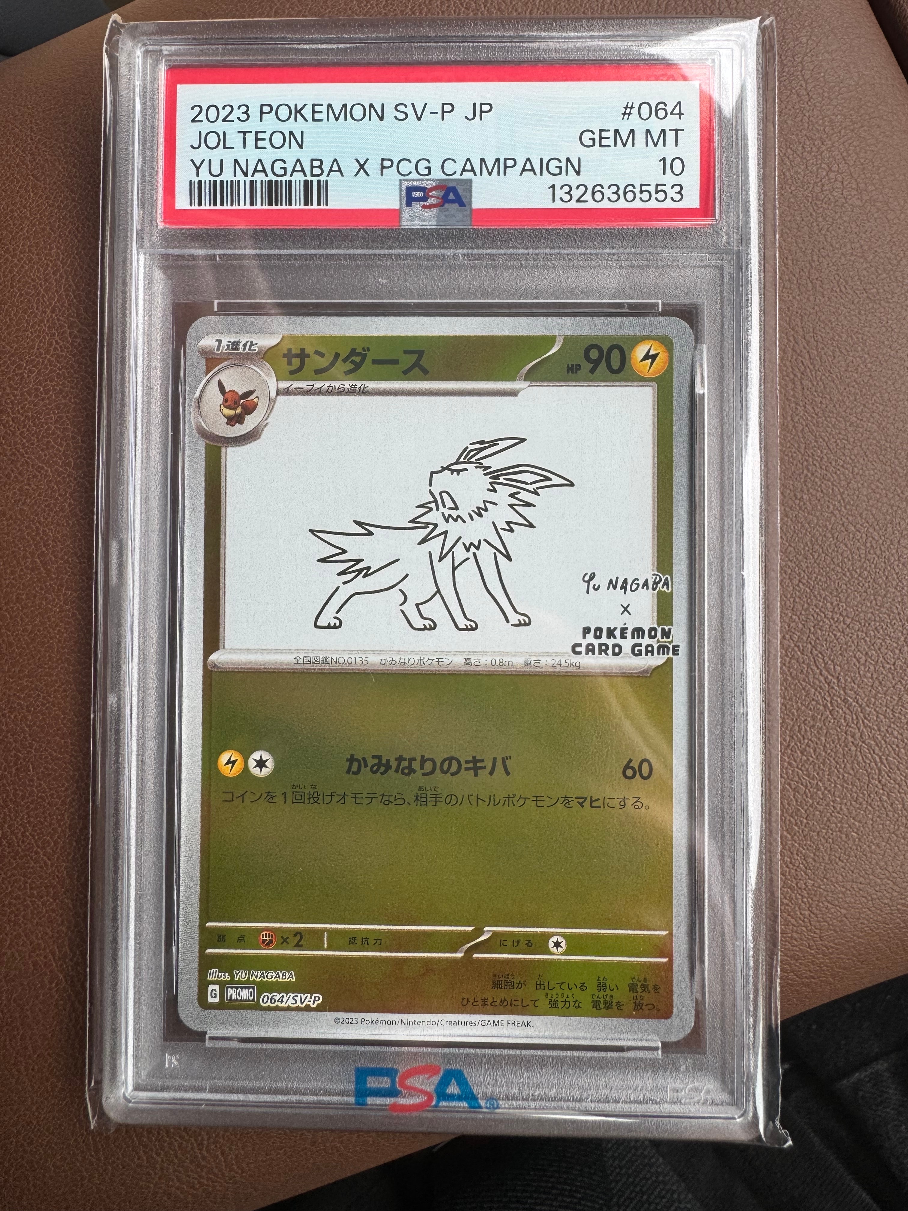 PSA10】サンダース: プロモ [SV-P 064](「YU NAGABA×ポケモンカード