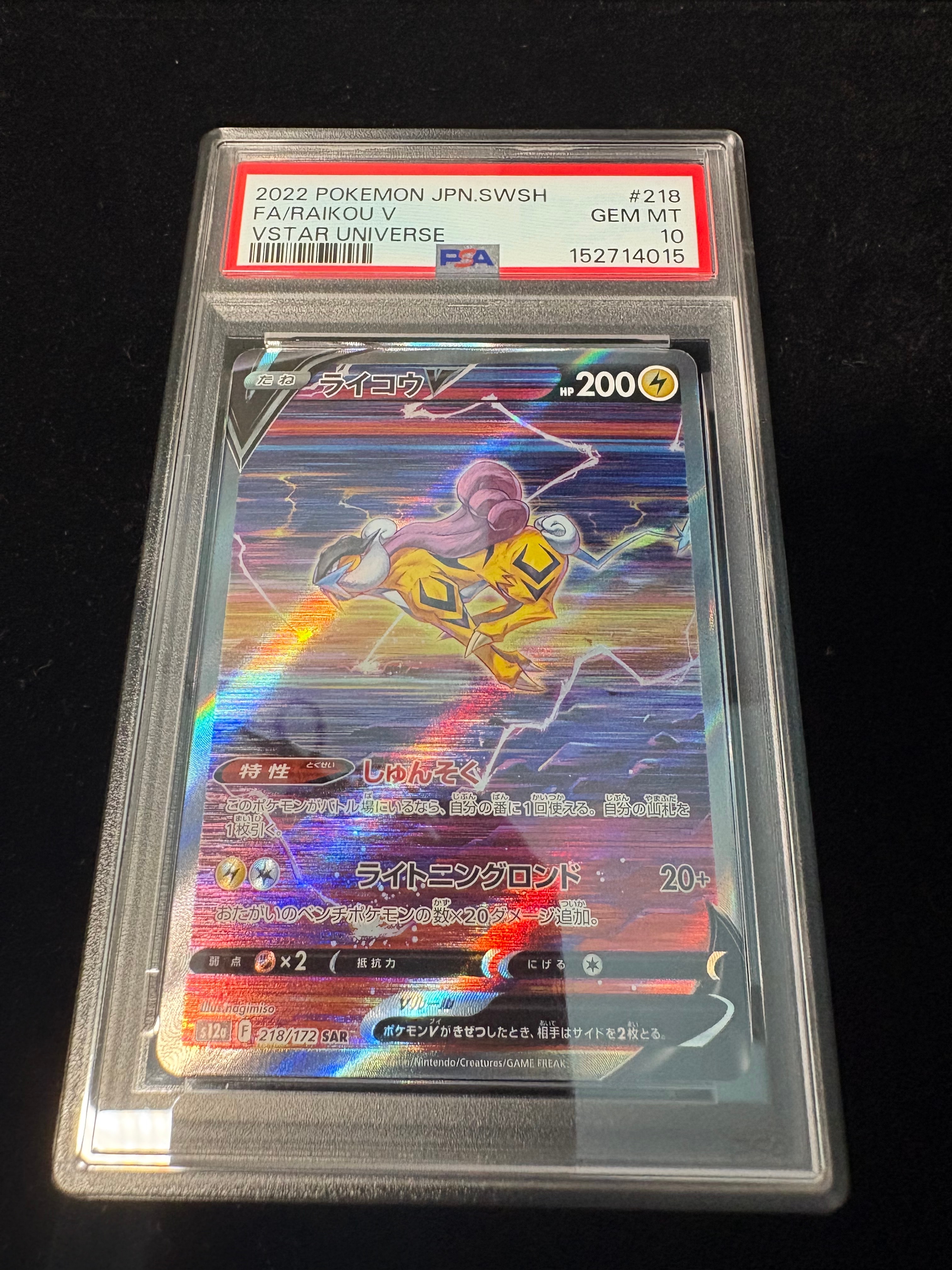 PSA9】エーフィGX SSR[SM8b 220/150](ハイクラスパック「GXウルトラ