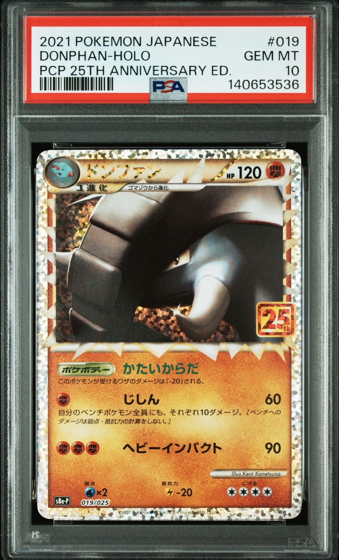 ドンファン: プロモ [S8a-P 019](プロモカードパック 25th ANNIVERSARY edition)
