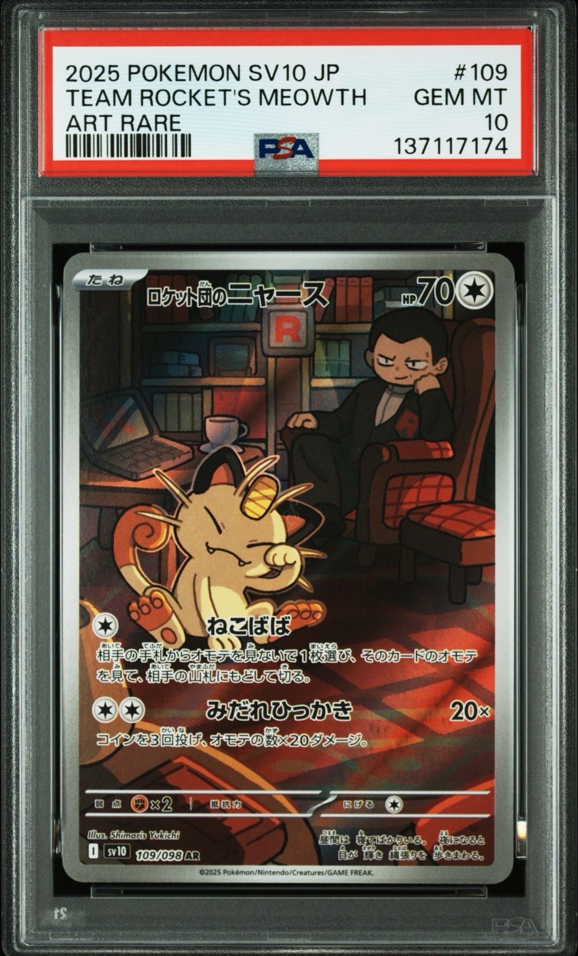 コダック ムンク展: プロモ[286 SM-P](プロモーションカード「SM-P