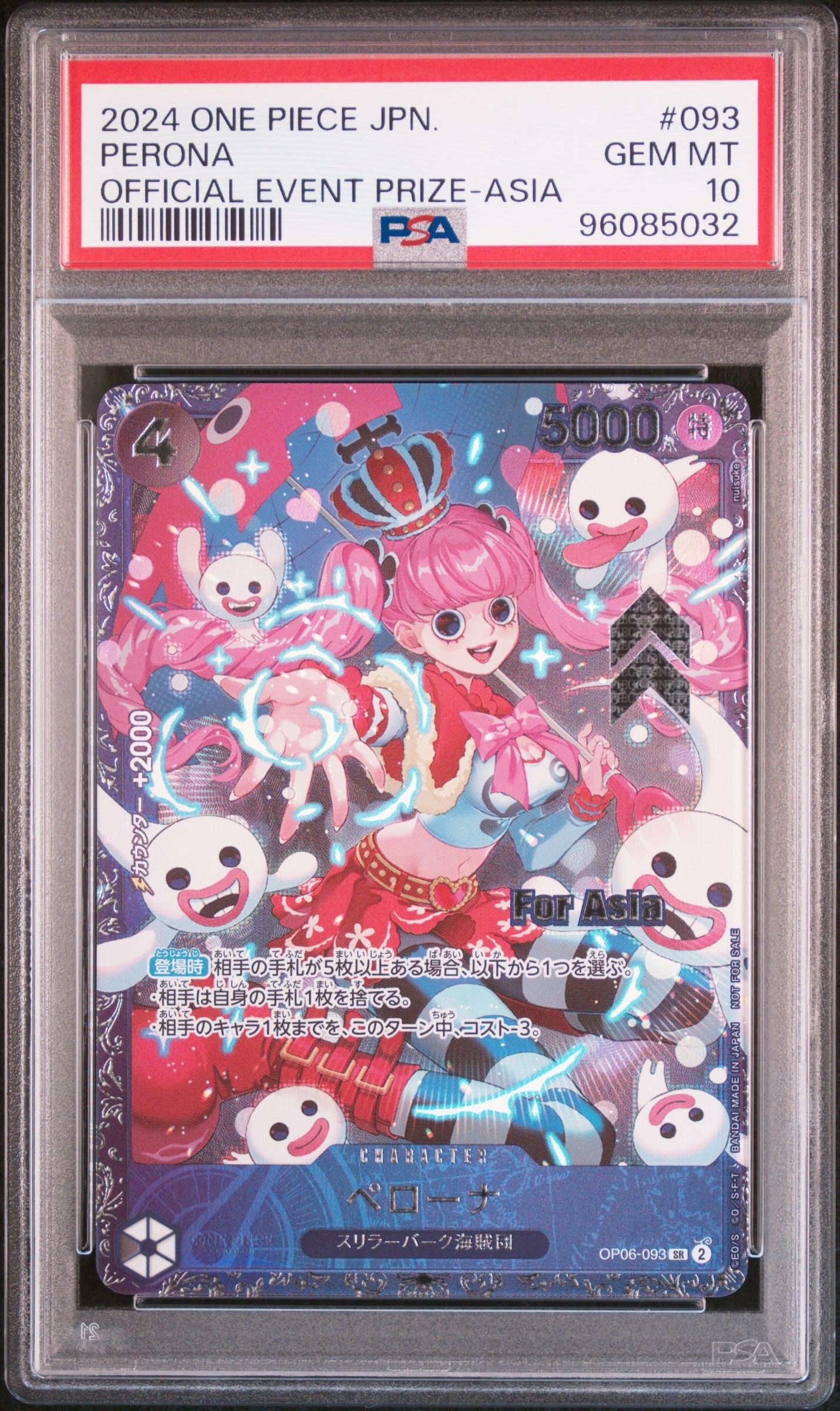 ペローナ SR [OP06-093](フラッグシップバトル ベスト8記念品) for Asia