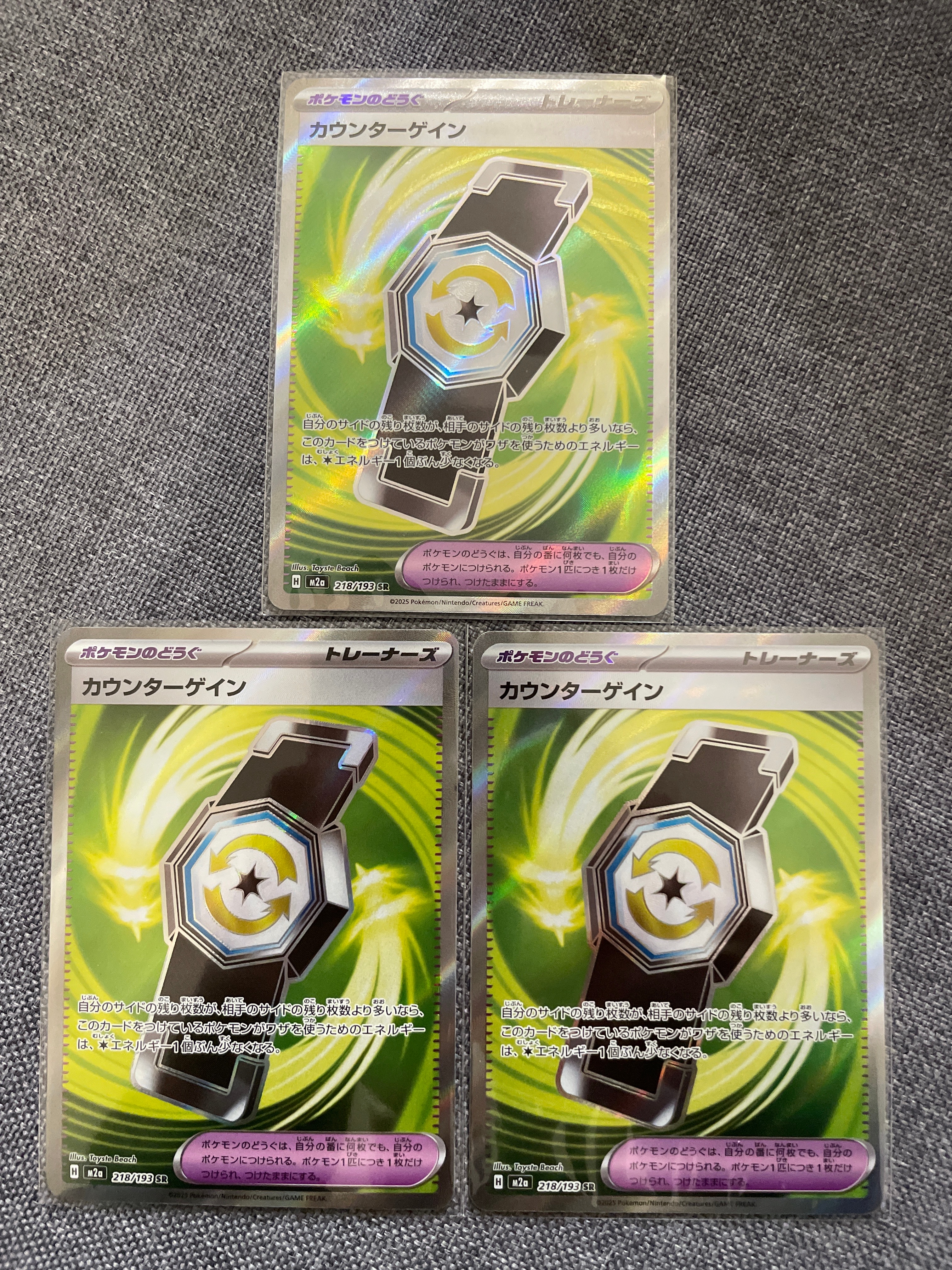 カウンターゲイン SR [M2a 218/193](ハイクラスパック「MEGAドリームex」)