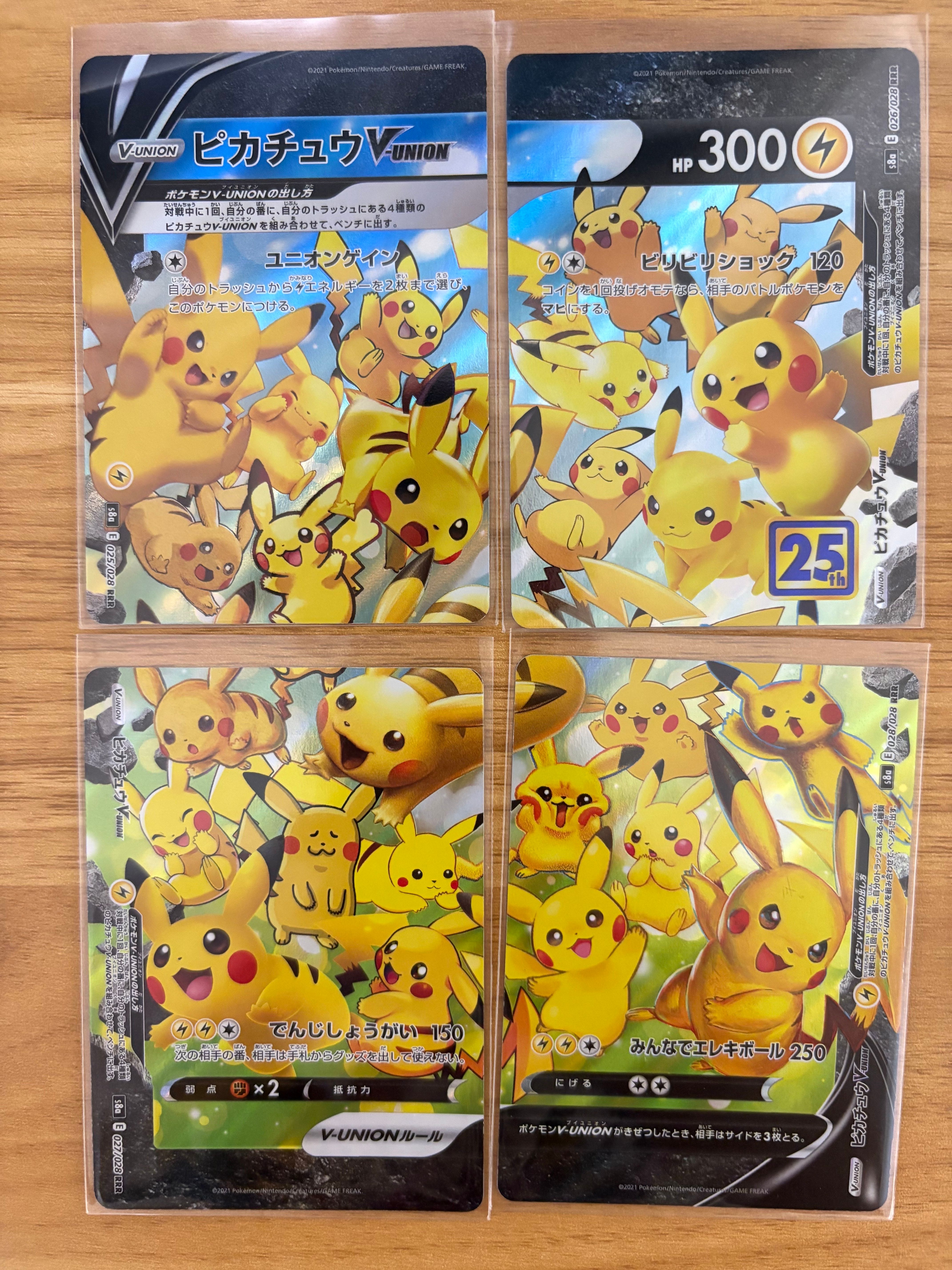ピカチュウV-UNION RRR[s8a 025-028/028](拡張パック「25th アニバーサリーコレクション」)