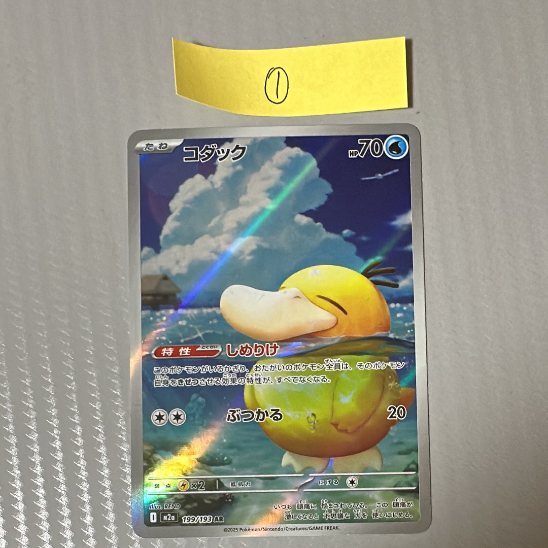 PSA10】やさしいブースター ◇ : 旧裏 [neo4 No.136](ポケモンカード