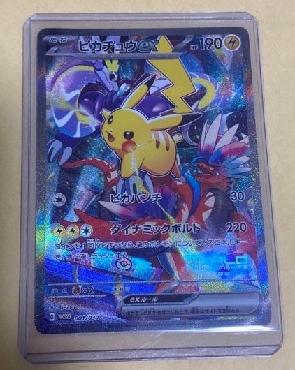 ピカチュウex [WCS23 001/030](ポケモンワールドチャンピオンシップス2023横浜 記念デッキ「ピカチュウ」)