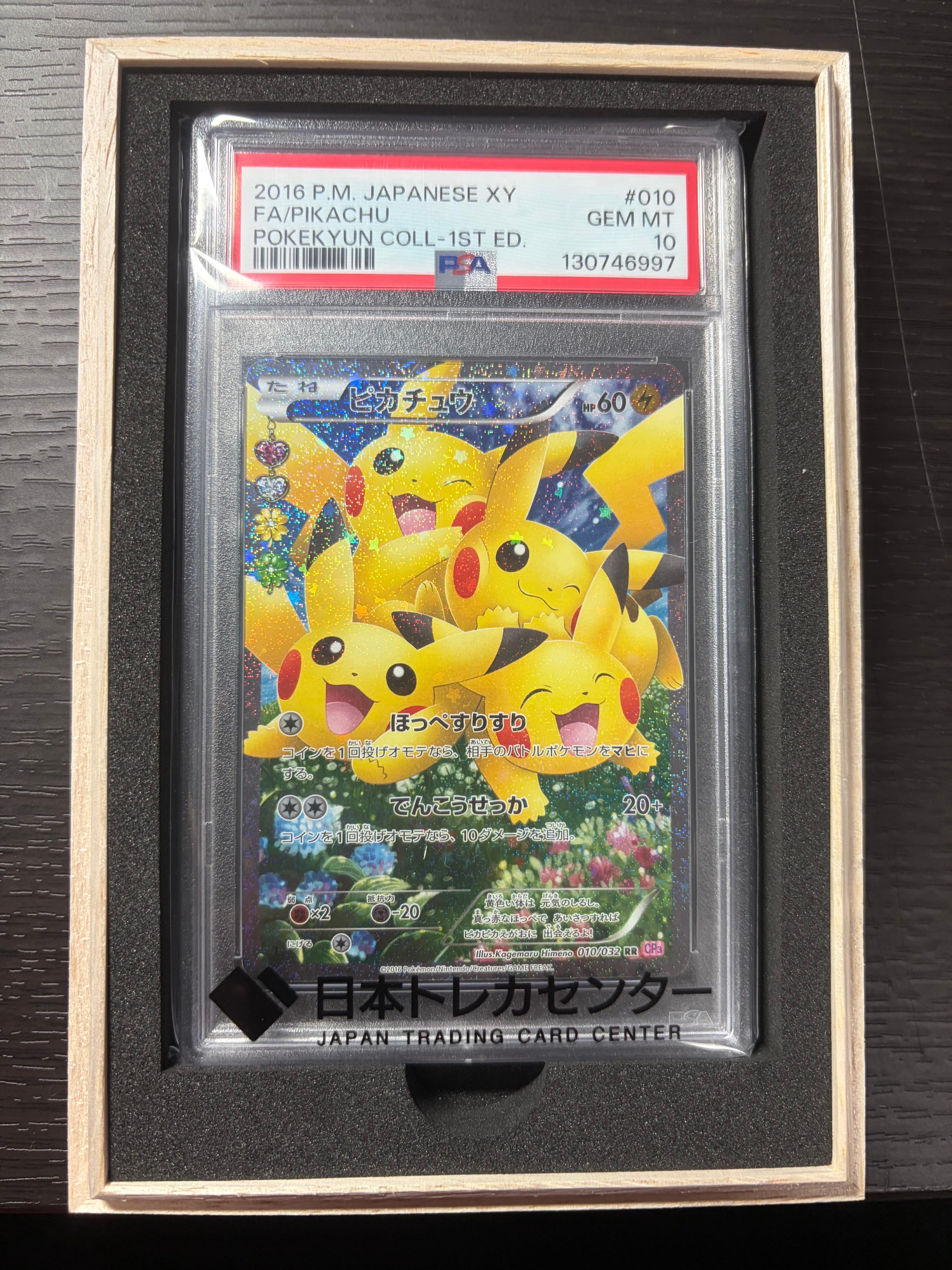 PSA10】ピカチュウ RR :1ED [CP3 010/032](コンセプトパック「ポケ