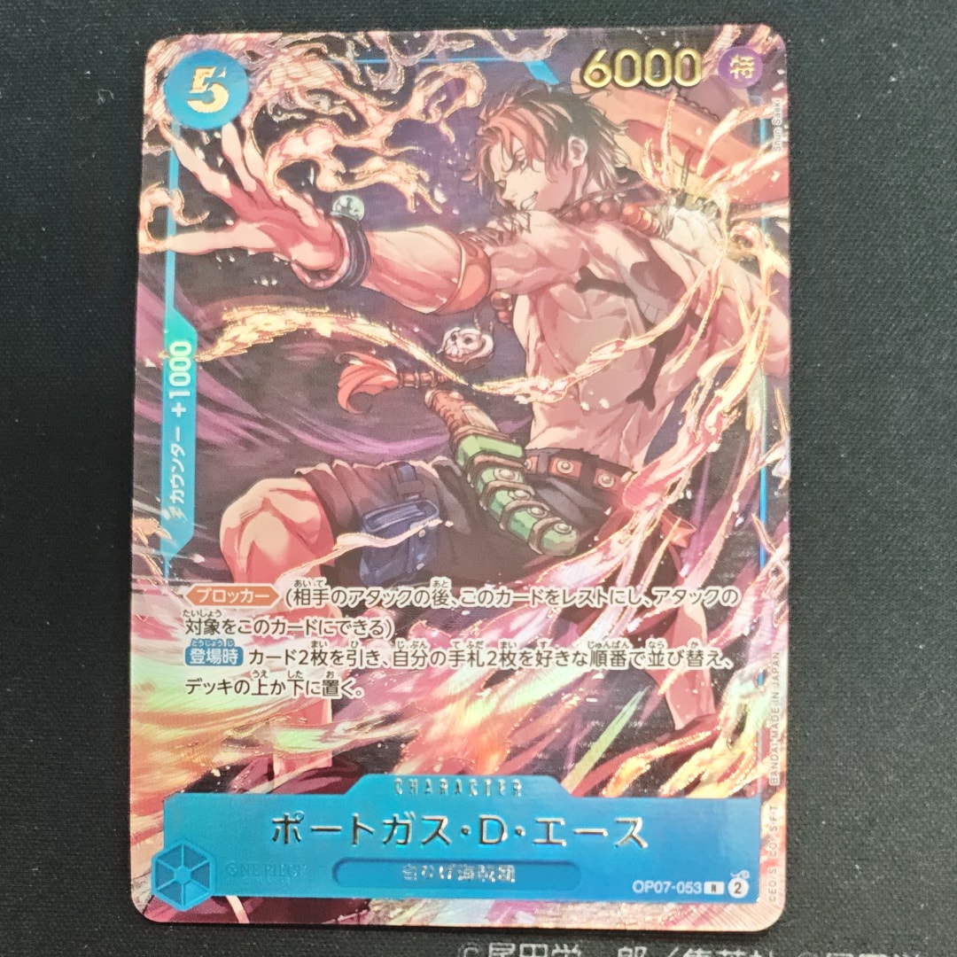 PSA10】ポートガス・D・エース R [OP07-053](プロモーションカード