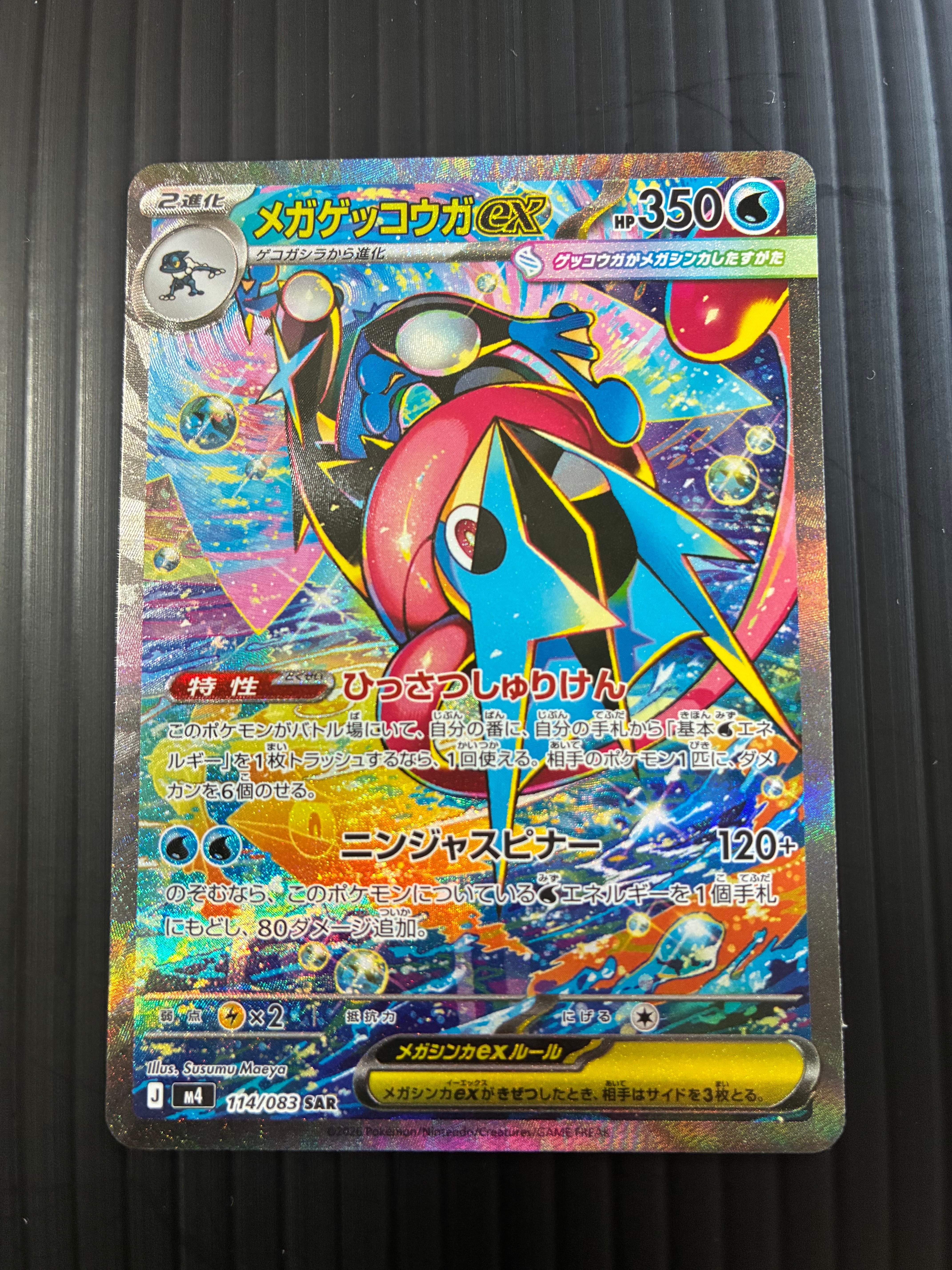 レシラム&リザードンGX SR: SA[SM10 097/095](拡張パック「ダブル