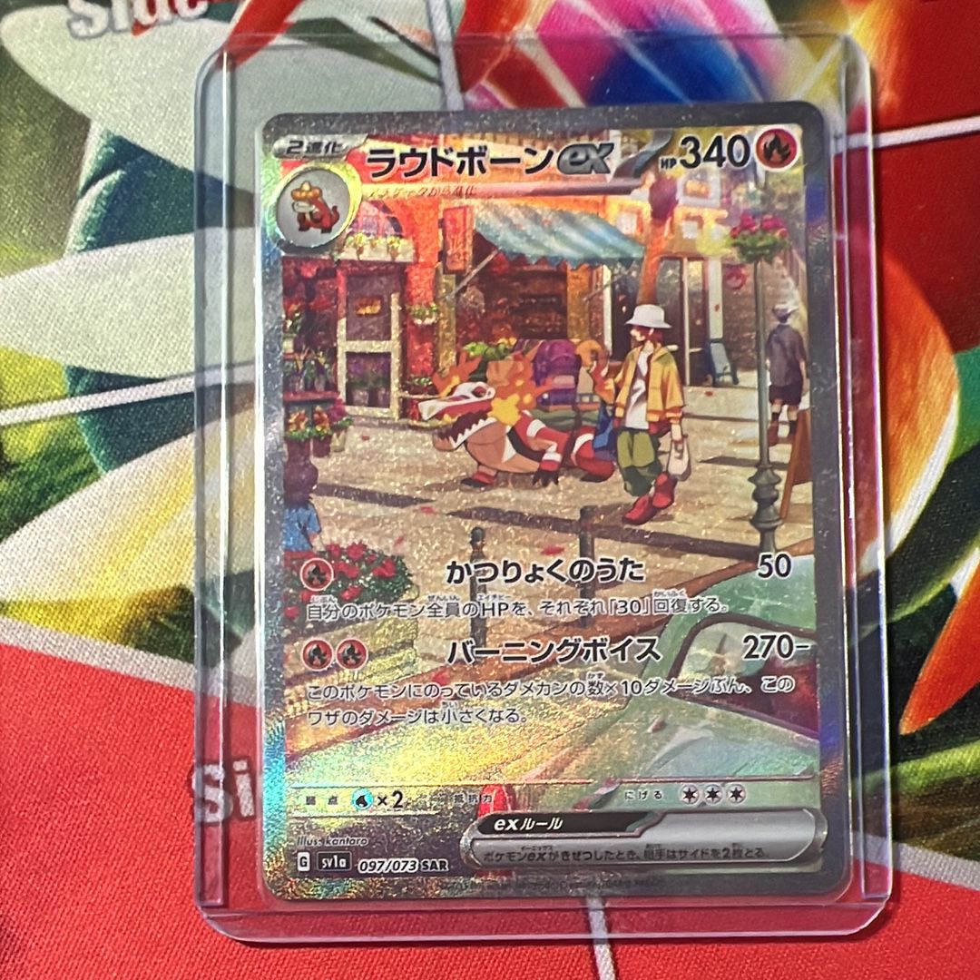 ラウドボーンex SAR[SV1a 097/073](スカーレット＆バイオレット 拡張パック「トリプレットビート」)