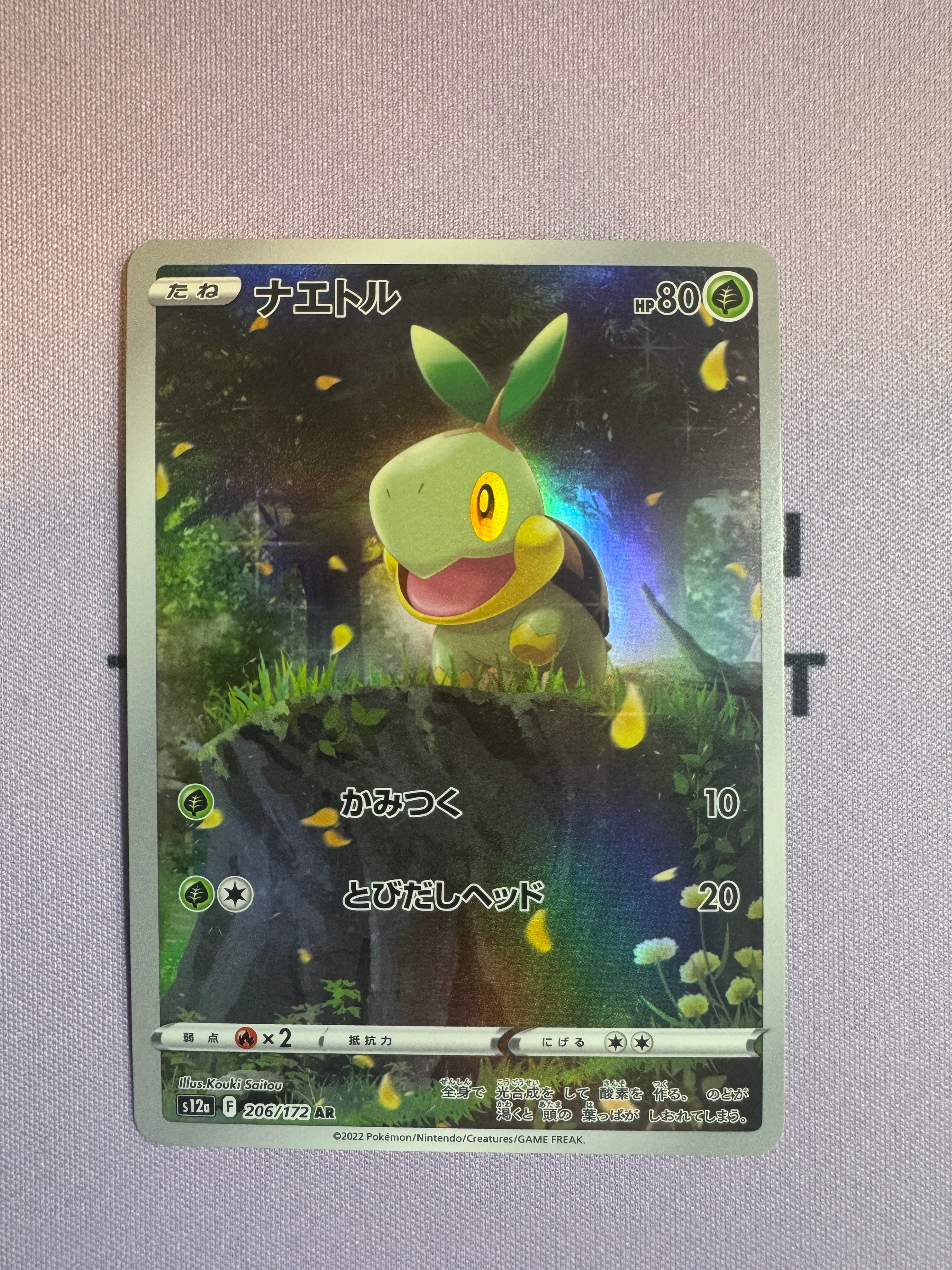 モミ SR[S5R 081/070](拡張パック「連撃マスター」)の新品/中古フリマ