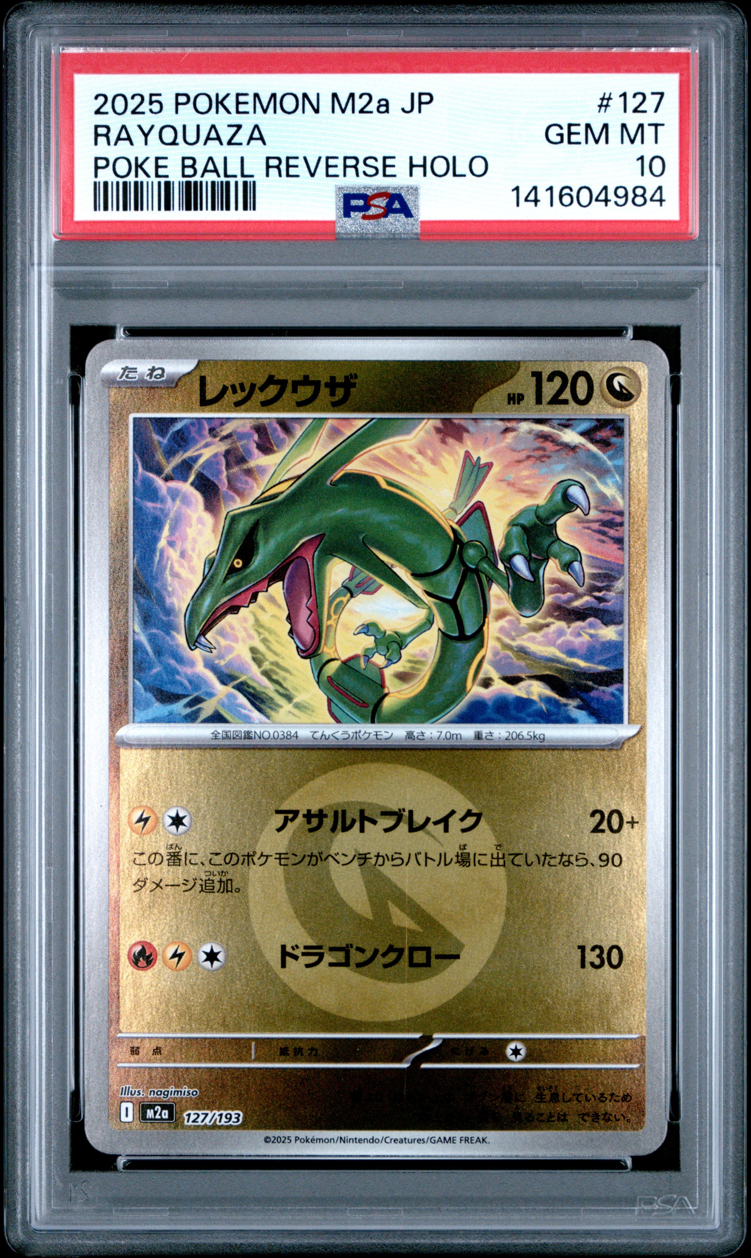 【PSA10】かがやくリザードン　SVK 001/044 20240718074216-0.webp