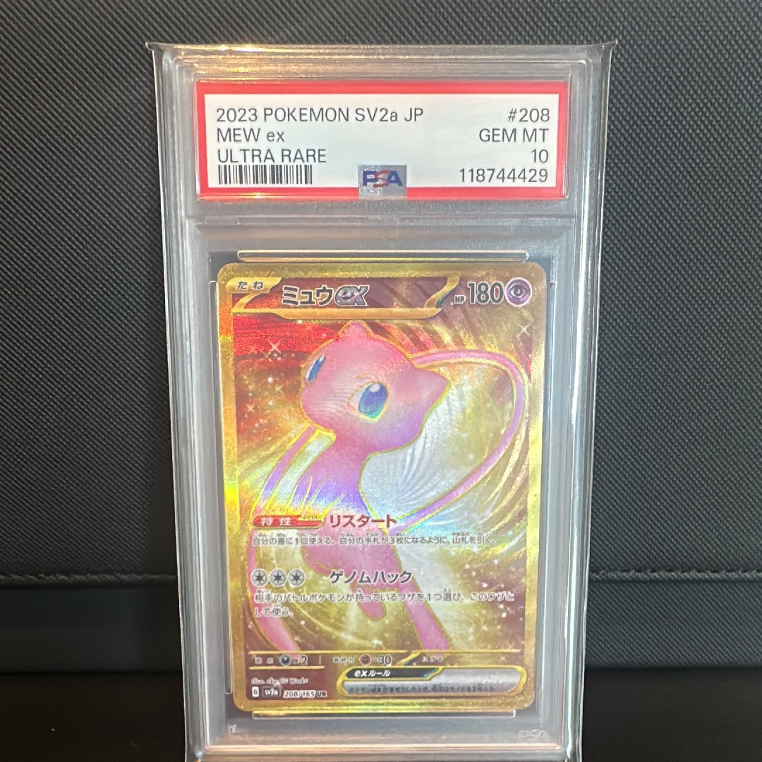ミュウex UR[SV2a 208/165](強化拡張パック「ポケモンカード151」)