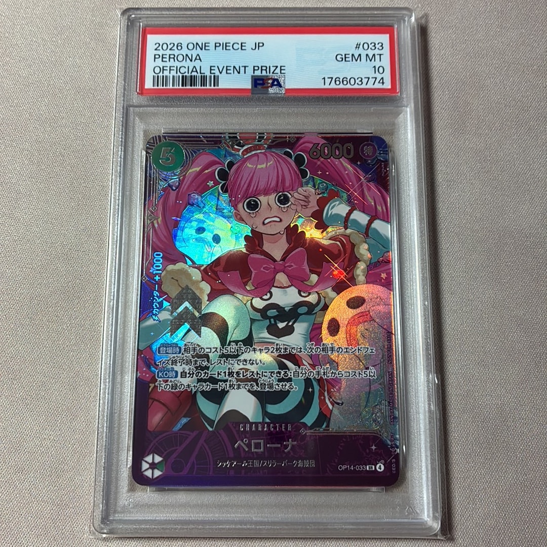 ペローナ SR :上位記念品​ [OP14-033](プロモーションカード
